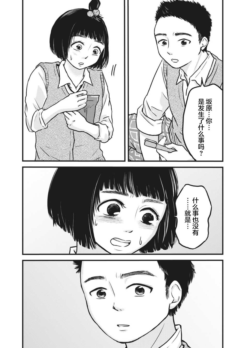 《裙中之事》漫画最新章节第4话免费下拉式在线观看章节第【11】张图片