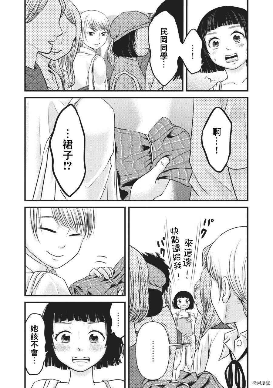 《裙中之事》漫画最新章节第12话免费下拉式在线观看章节第【5】张图片