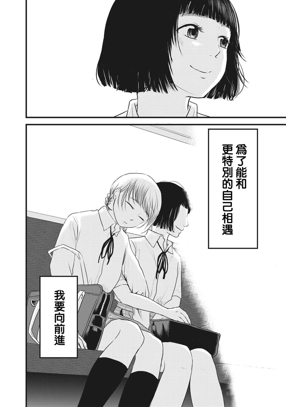 《裙中之事》漫画最新章节第10话免费下拉式在线观看章节第【21】张图片