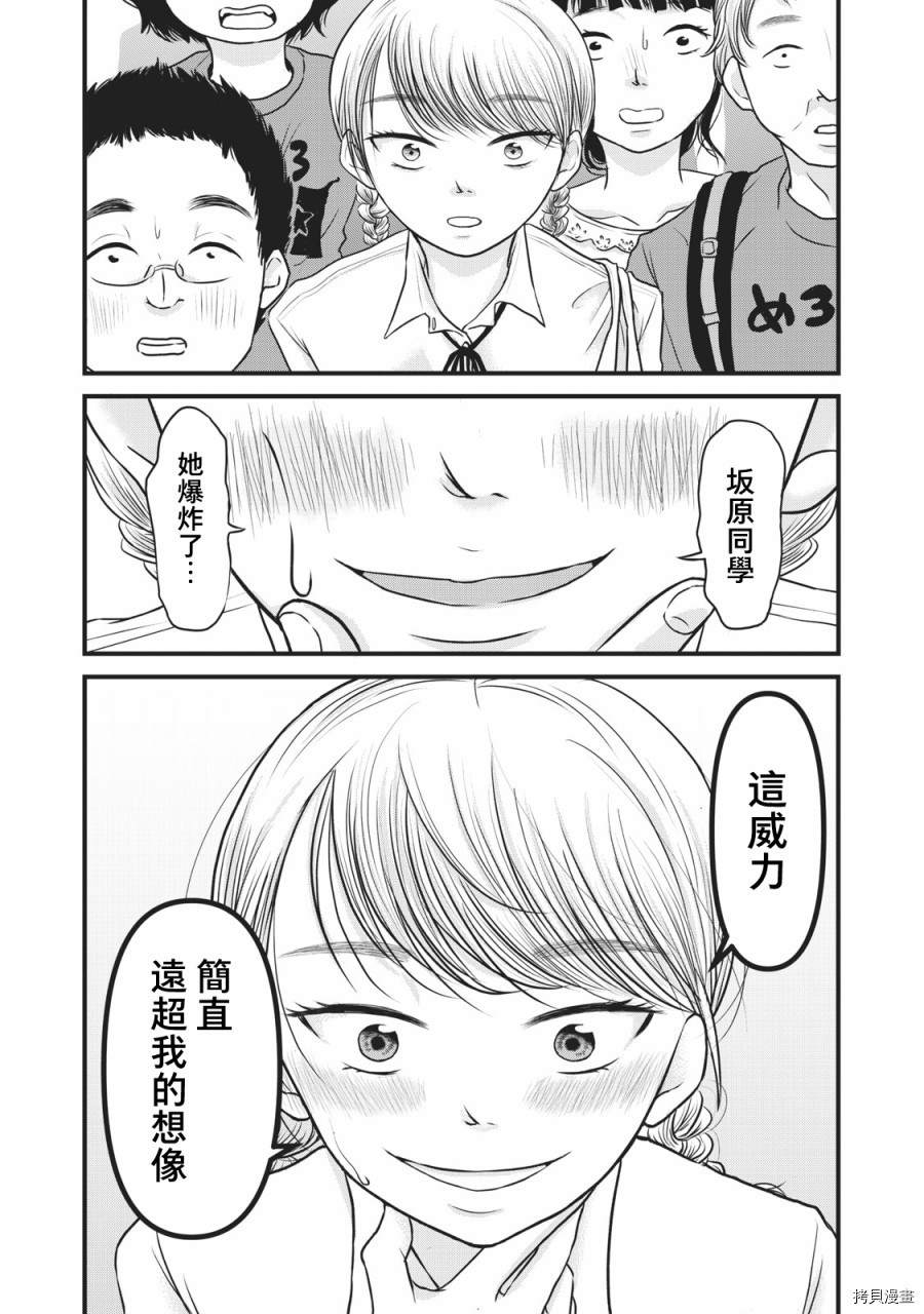 《裙中之事》漫画最新章节第12话免费下拉式在线观看章节第【19】张图片