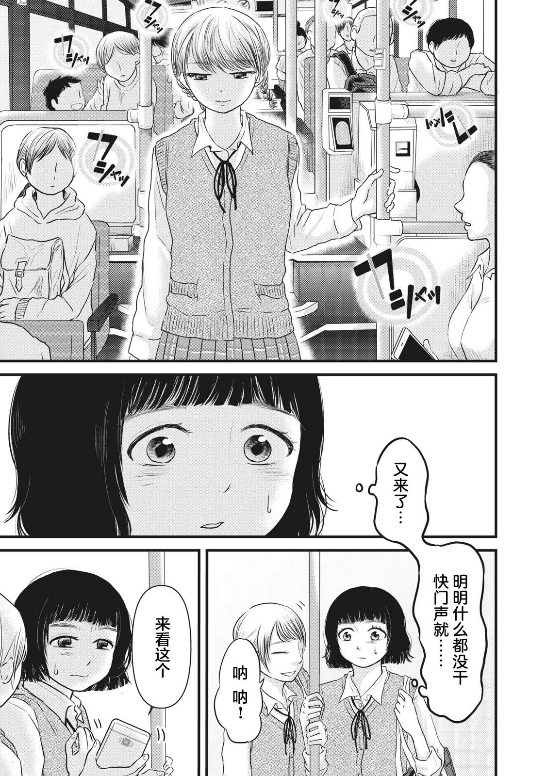 《裙中之事》漫画最新章节第6话免费下拉式在线观看章节第【12】张图片