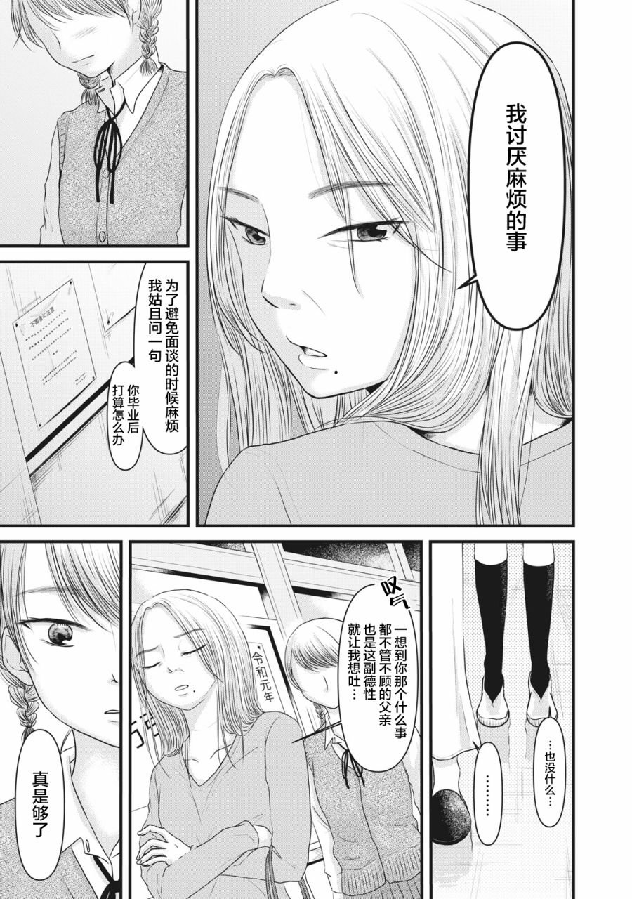 《裙中之事》漫画最新章节第9话免费下拉式在线观看章节第【3】张图片