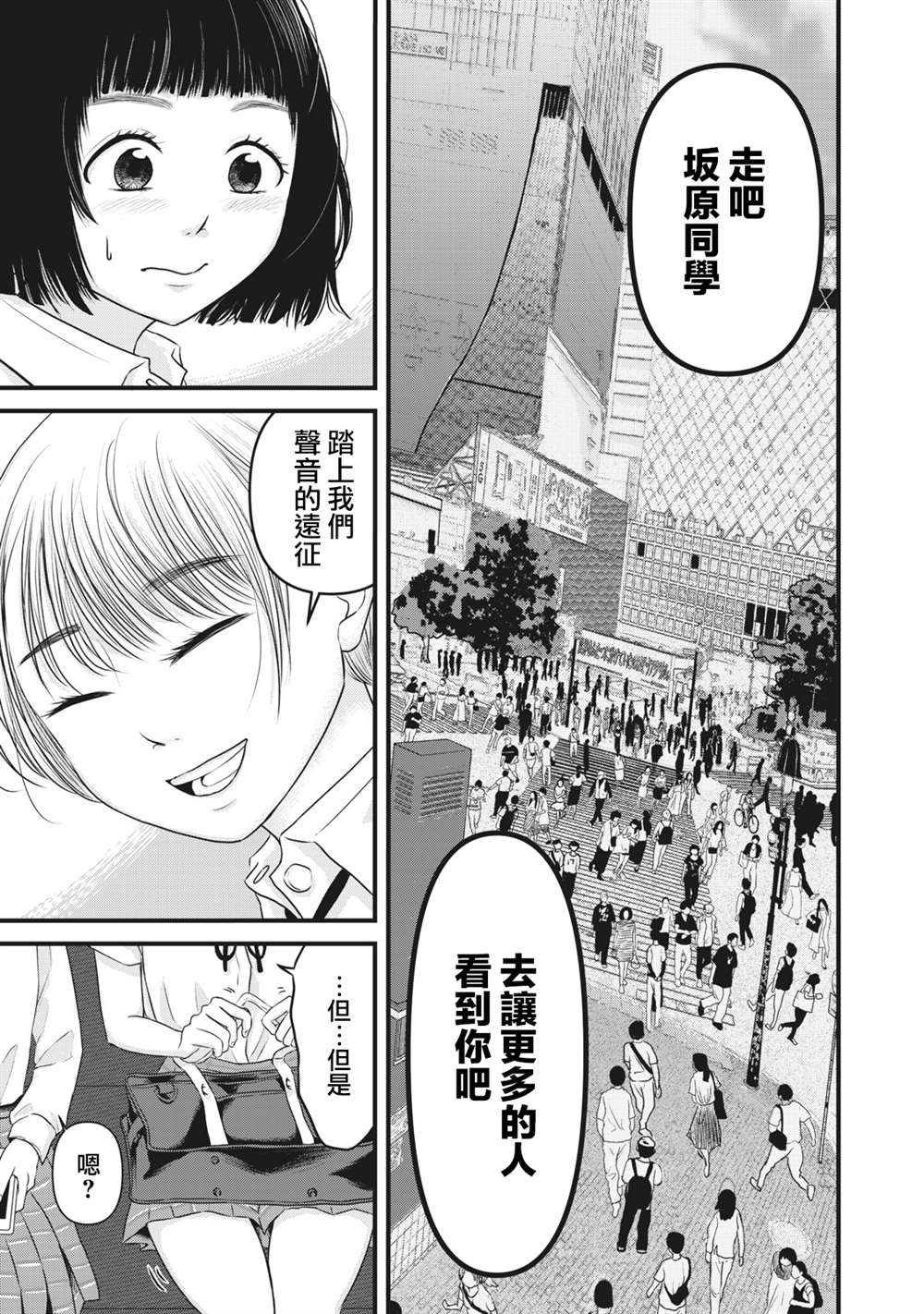 《裙中之事》漫画最新章节第10话免费下拉式在线观看章节第【16】张图片