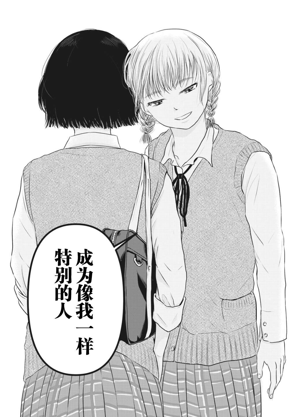 《裙中之事》漫画最新章节第3话免费下拉式在线观看章节第【26】张图片