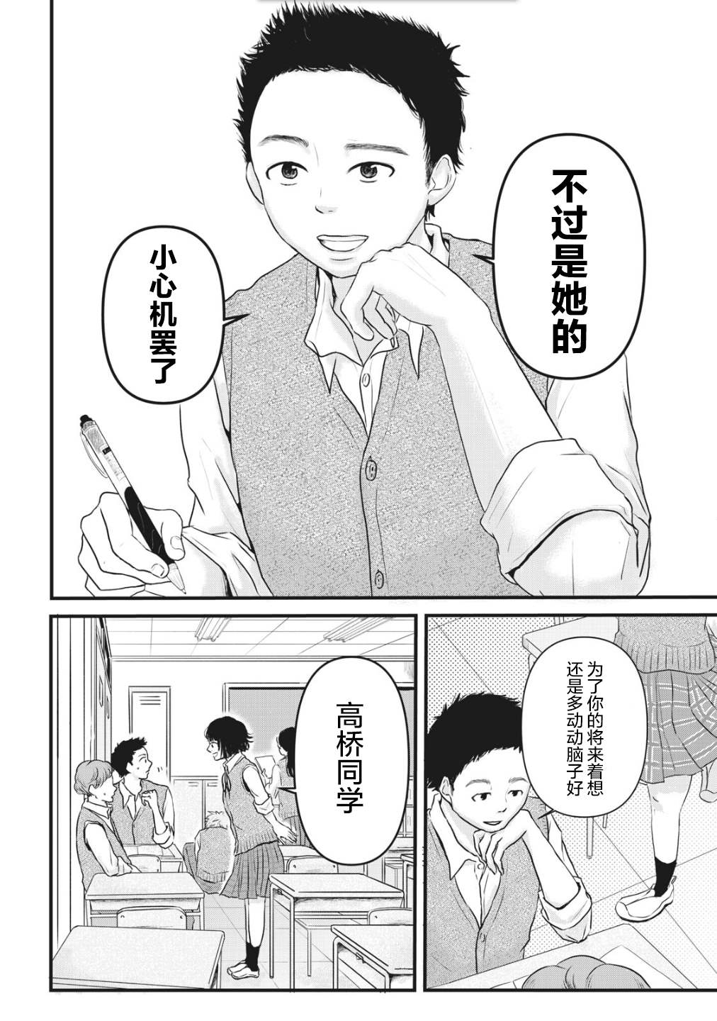 《裙中之事》漫画最新章节第1话免费下拉式在线观看章节第【13】张图片