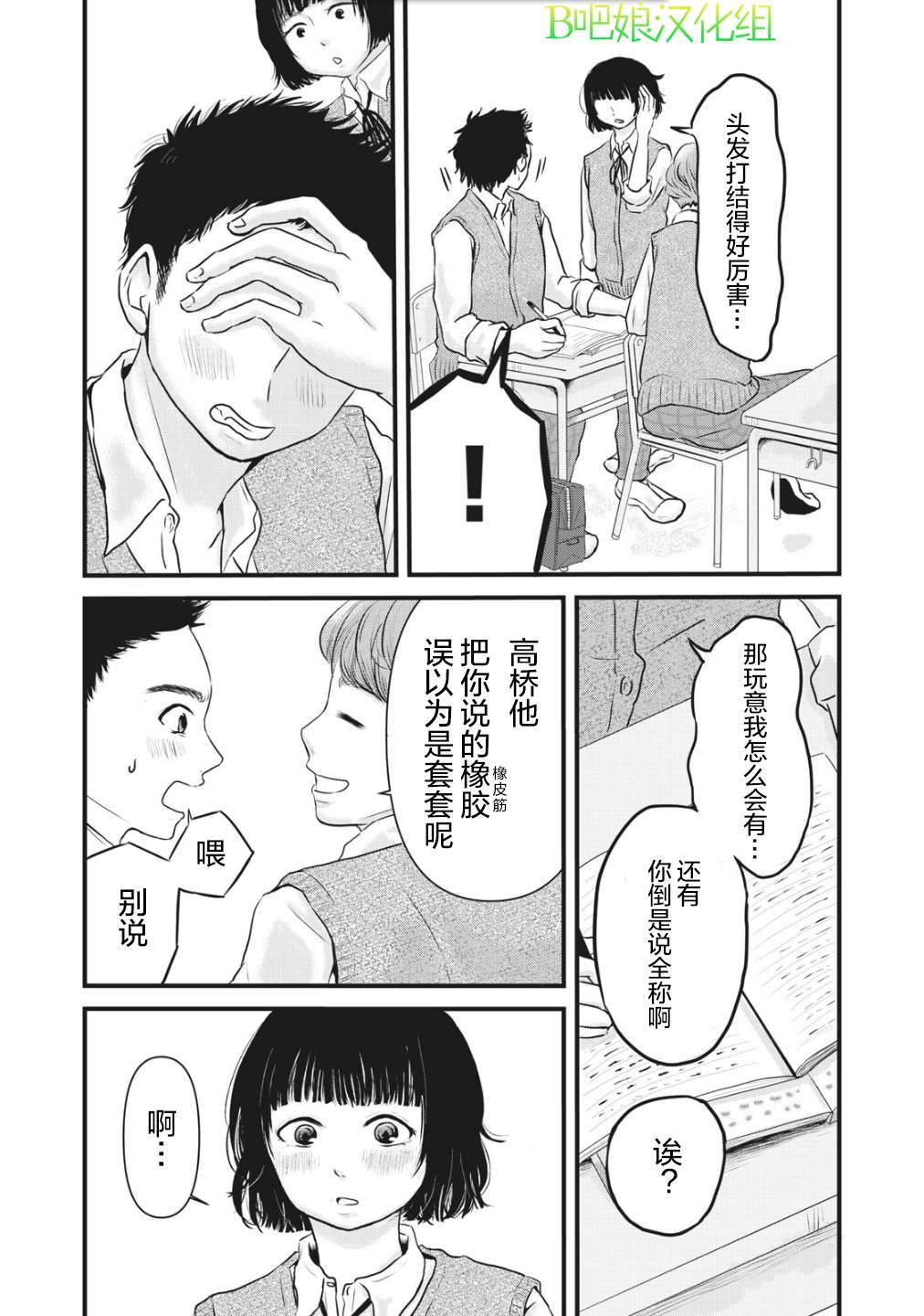 《裙中之事》漫画最新章节第1话免费下拉式在线观看章节第【15】张图片