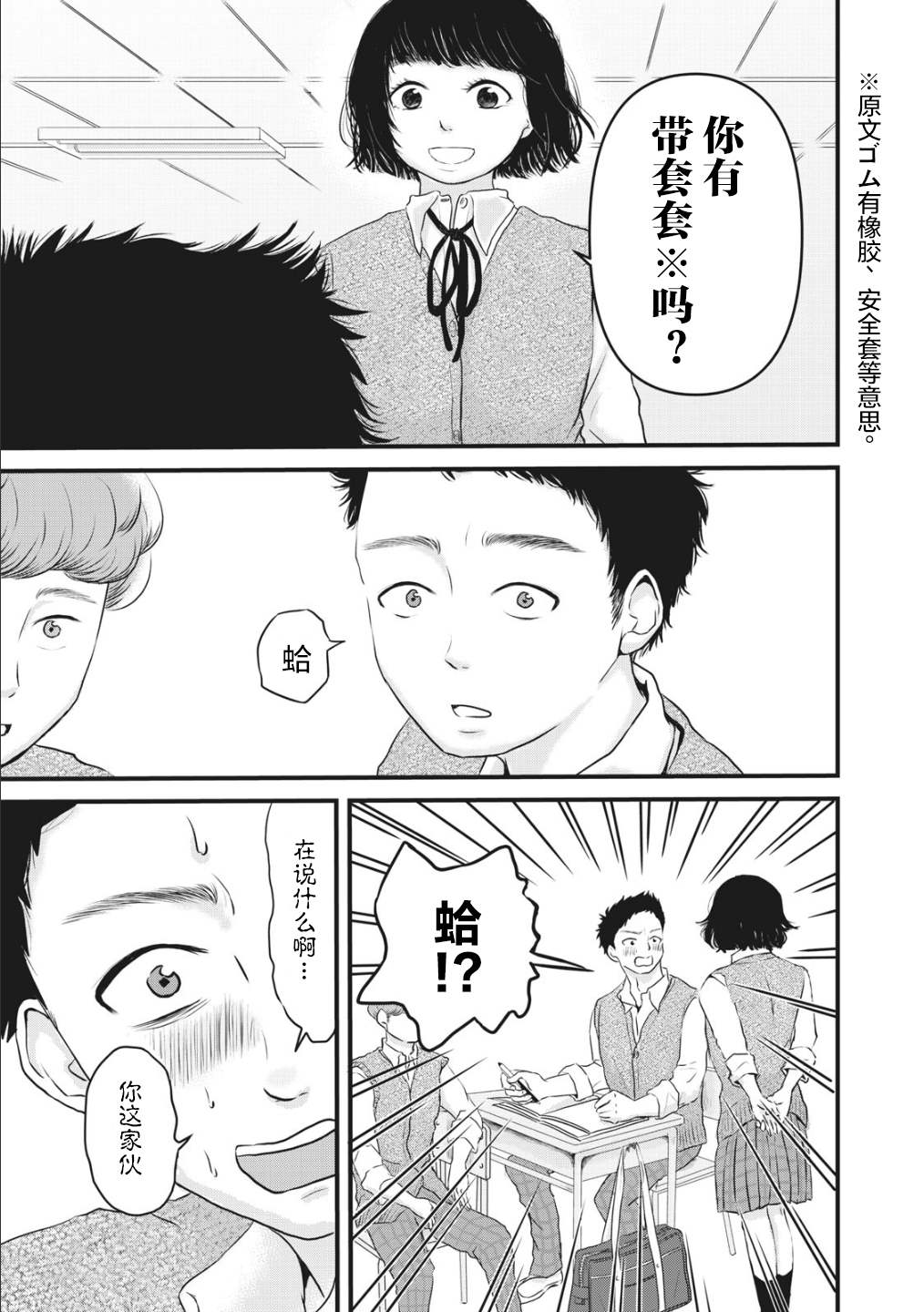 《裙中之事》漫画最新章节第1话免费下拉式在线观看章节第【14】张图片