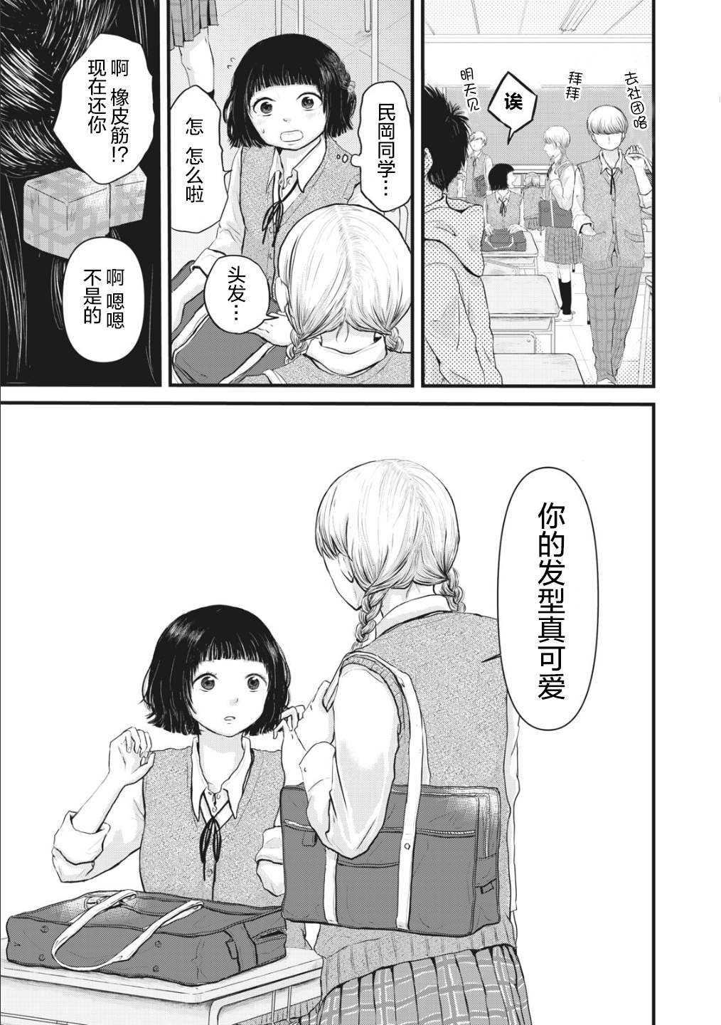 《裙中之事》漫画最新章节第1话免费下拉式在线观看章节第【33】张图片