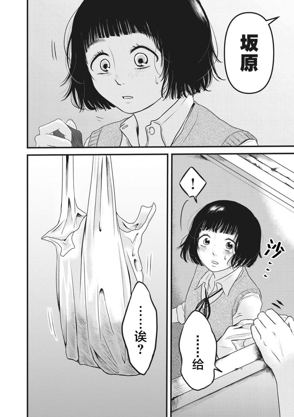 《裙中之事》漫画最新章节第7话免费下拉式在线观看章节第【9】张图片