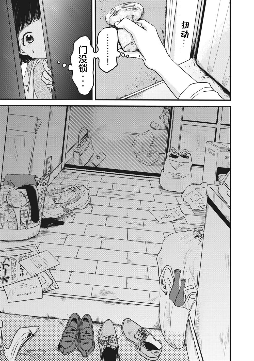 《裙中之事》漫画最新章节第5话免费下拉式在线观看章节第【6】张图片