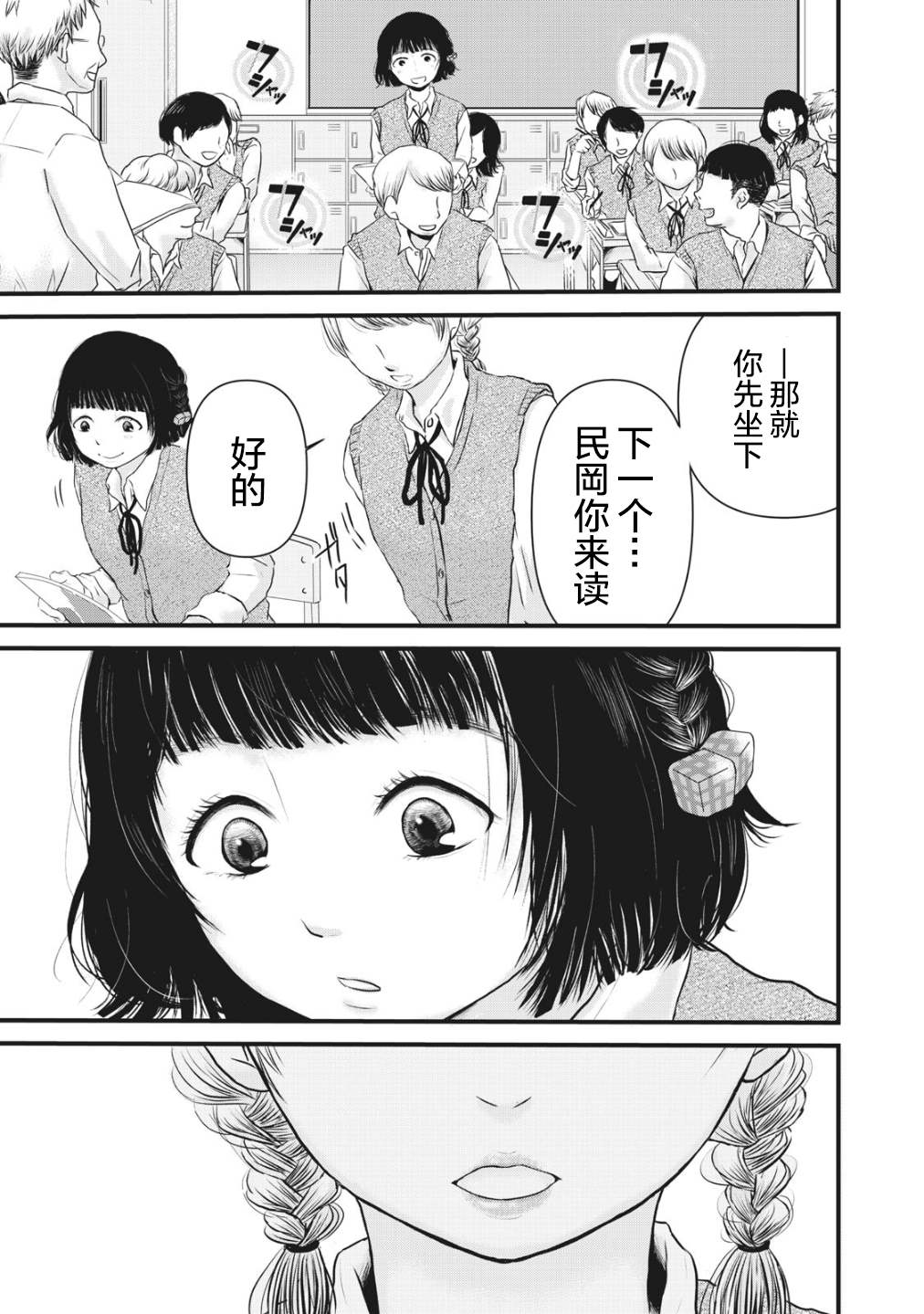 《裙中之事》漫画最新章节第1话免费下拉式在线观看章节第【26】张图片