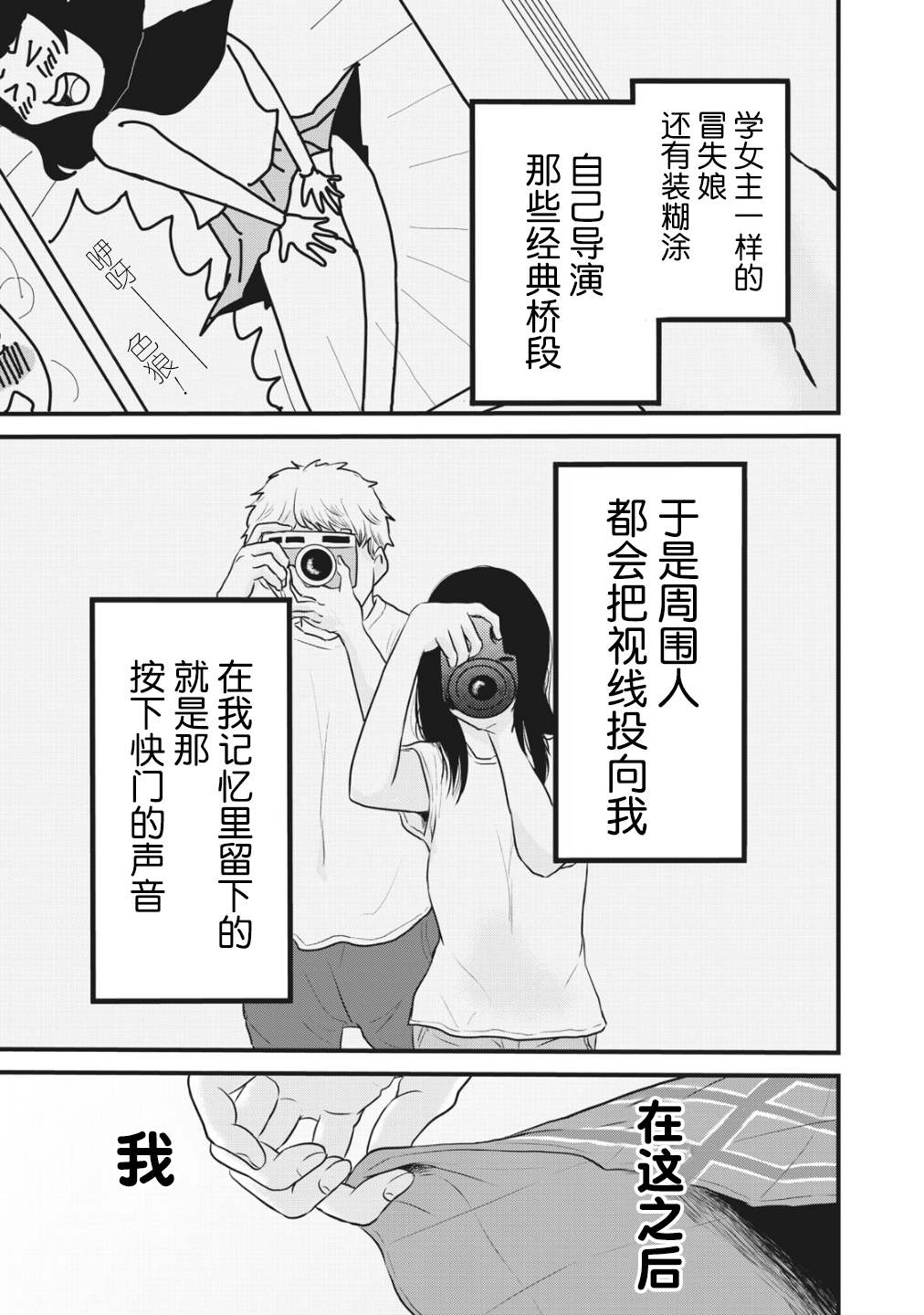 《裙中之事》漫画最新章节第1话免费下拉式在线观看章节第【10】张图片