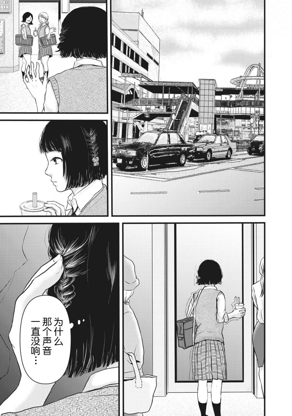 《裙中之事》漫画最新章节第1话免费下拉式在线观看章节第【37】张图片