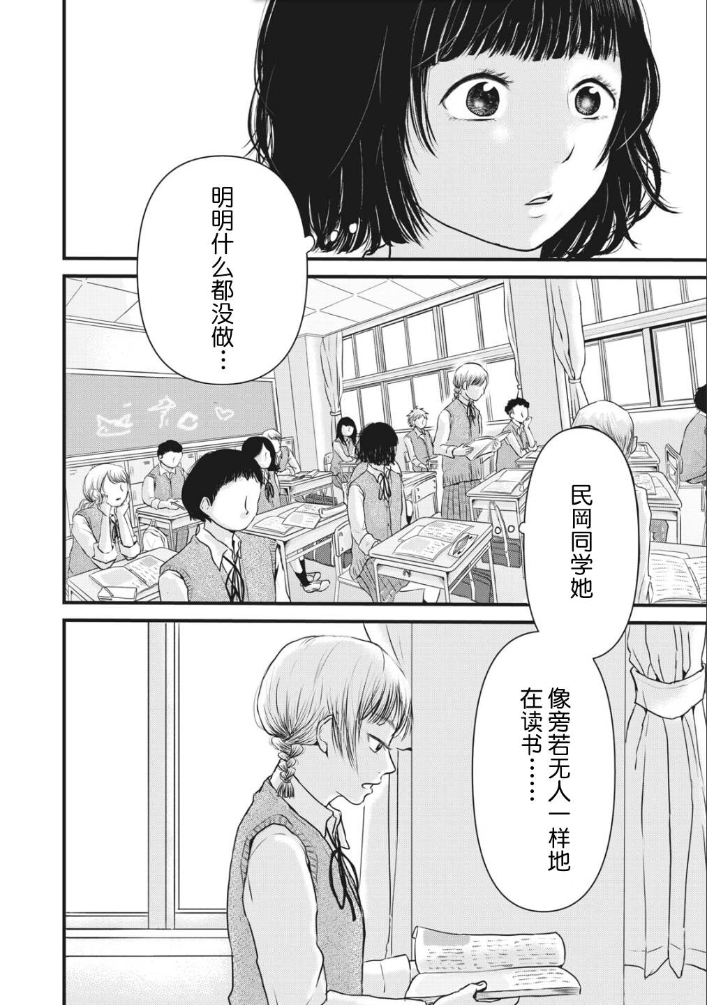 《裙中之事》漫画最新章节第1话免费下拉式在线观看章节第【30】张图片