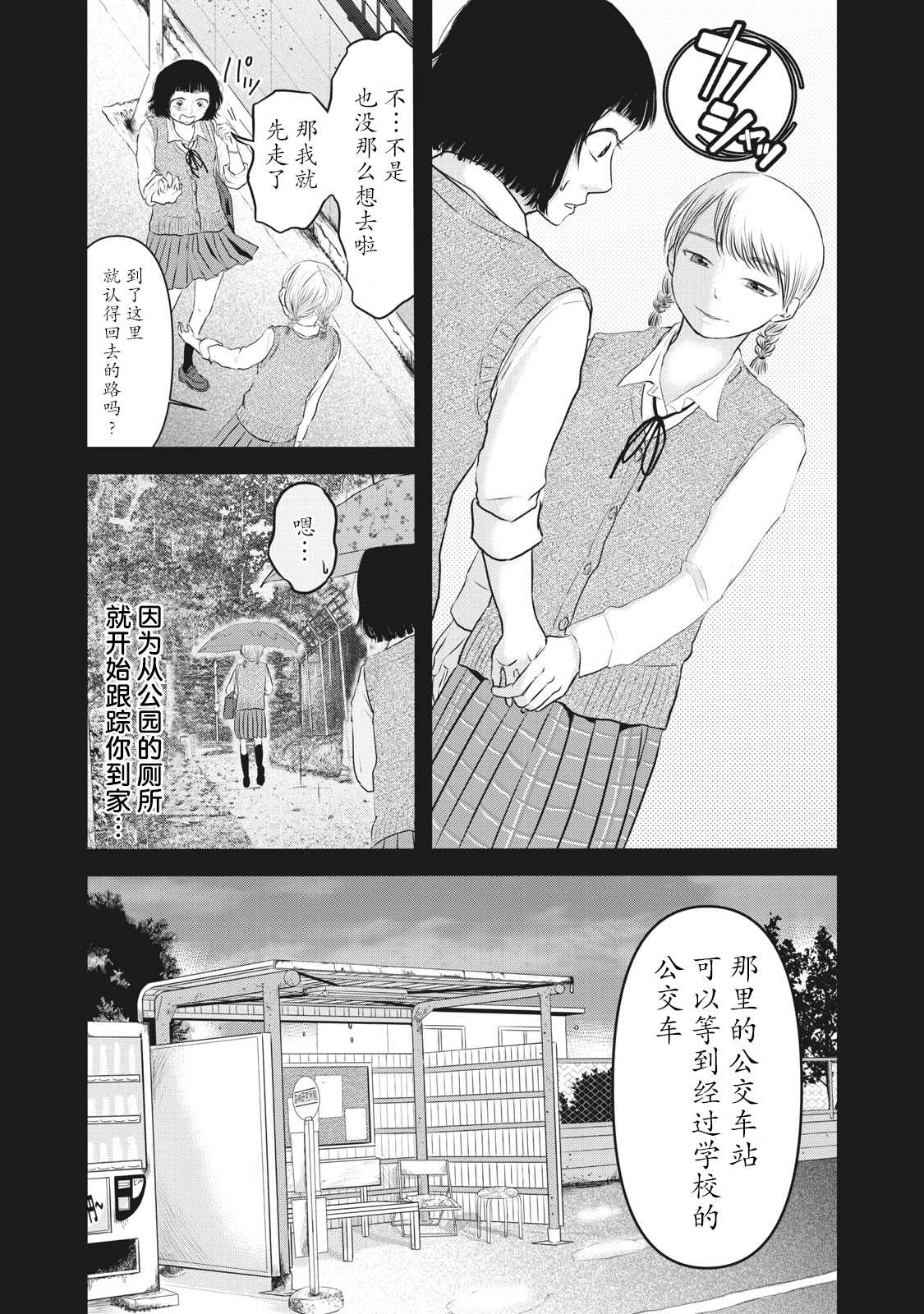 《裙中之事》漫画最新章节第6话免费下拉式在线观看章节第【4】张图片