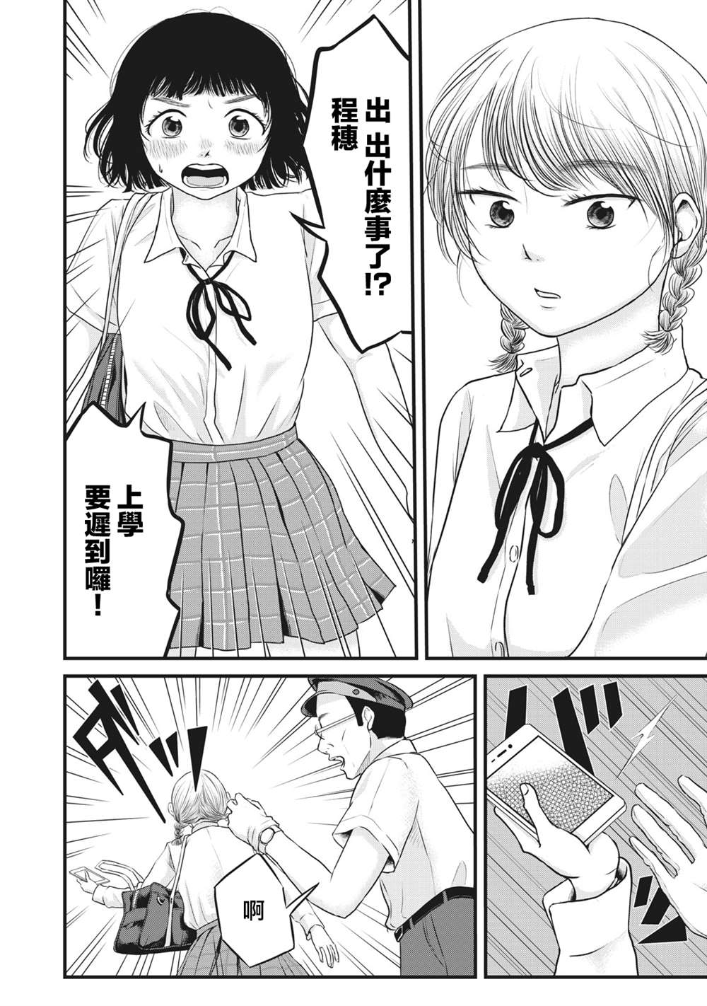 《裙中之事》漫画最新章节第10话免费下拉式在线观看章节第【5】张图片