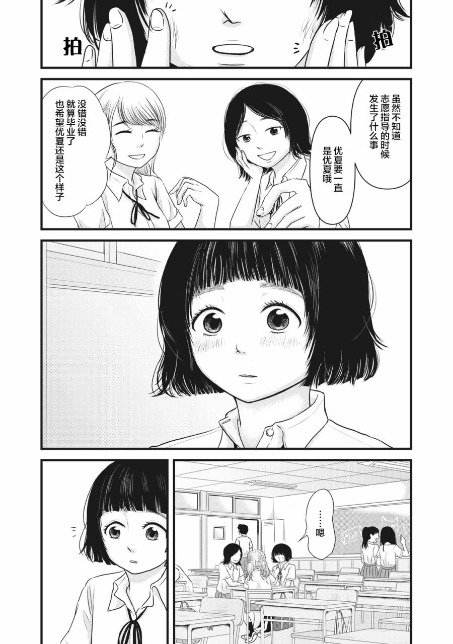 《裙中之事》漫画最新章节第9话免费下拉式在线观看章节第【7】张图片