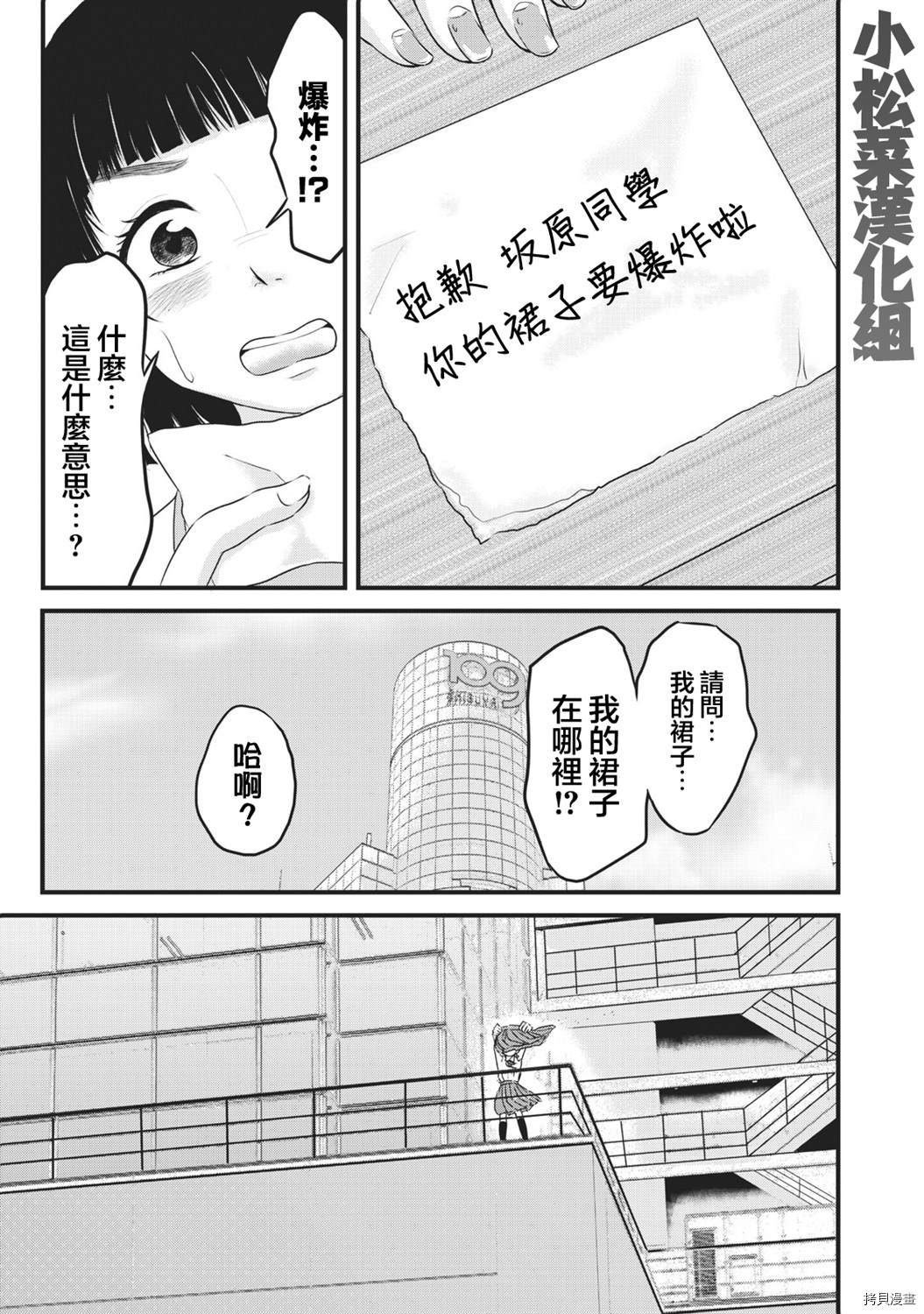 《裙中之事》漫画最新章节第11话免费下拉式在线观看章节第【19】张图片