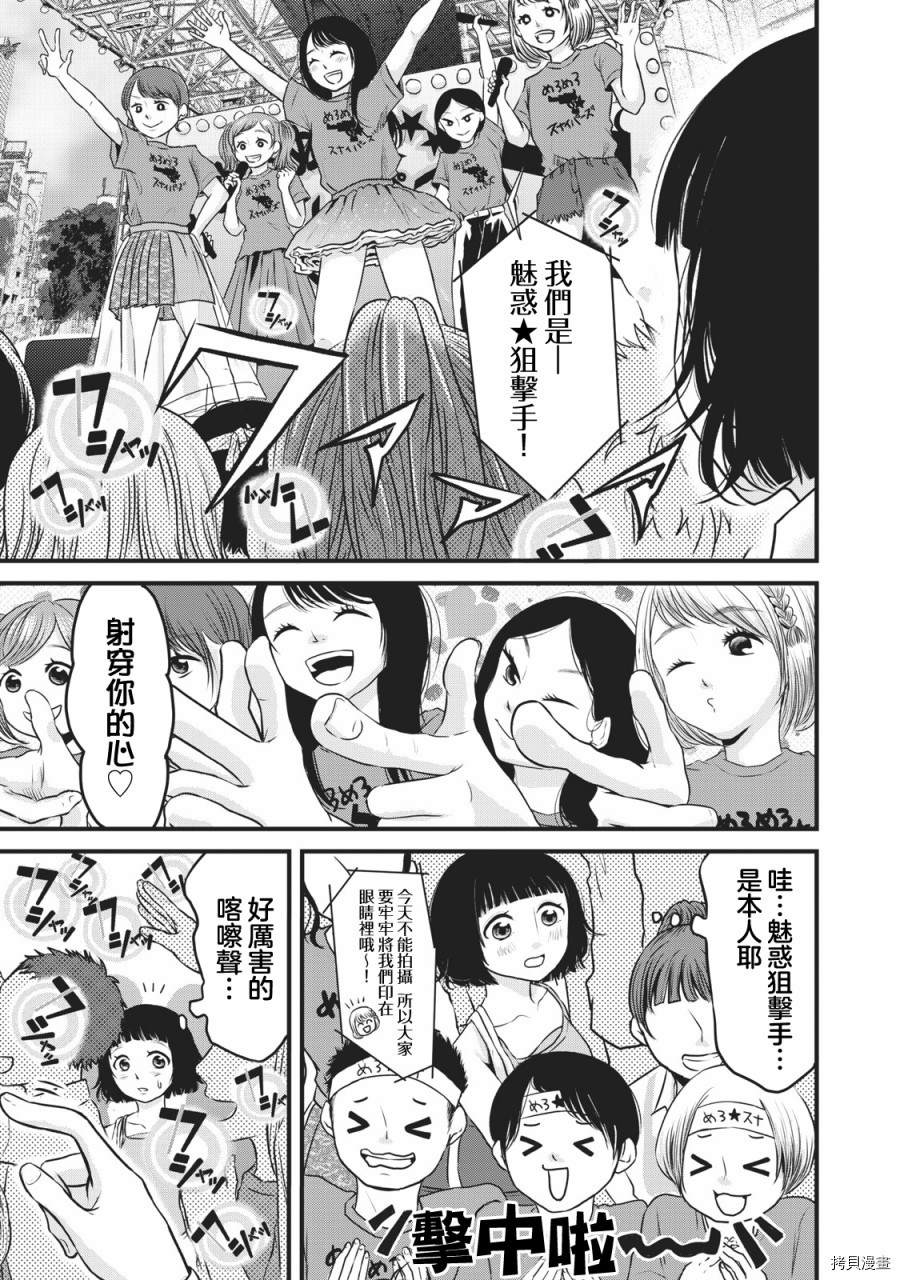 《裙中之事》漫画最新章节第12话免费下拉式在线观看章节第【7】张图片