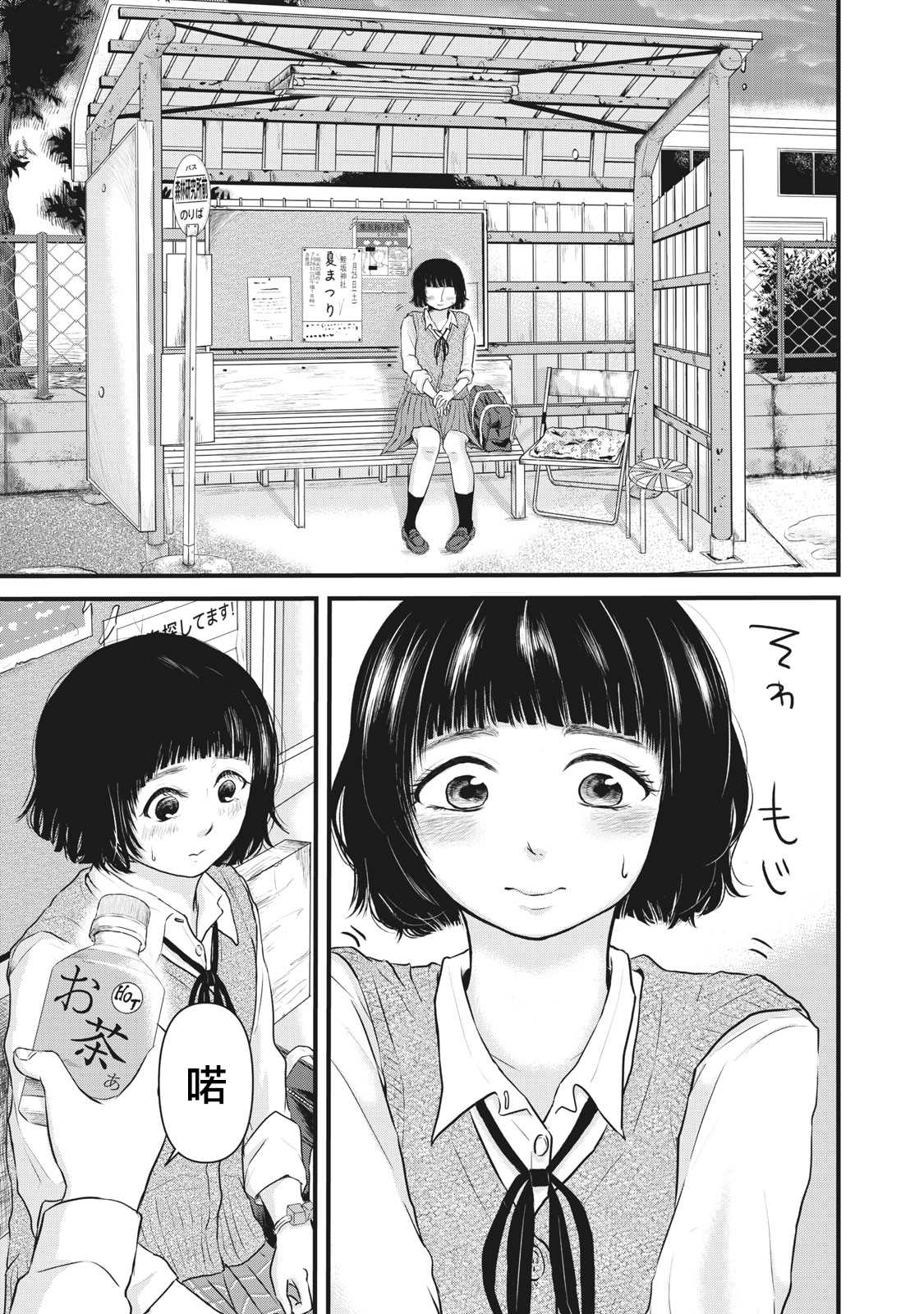 《裙中之事》漫画最新章节第6话免费下拉式在线观看章节第【2】张图片