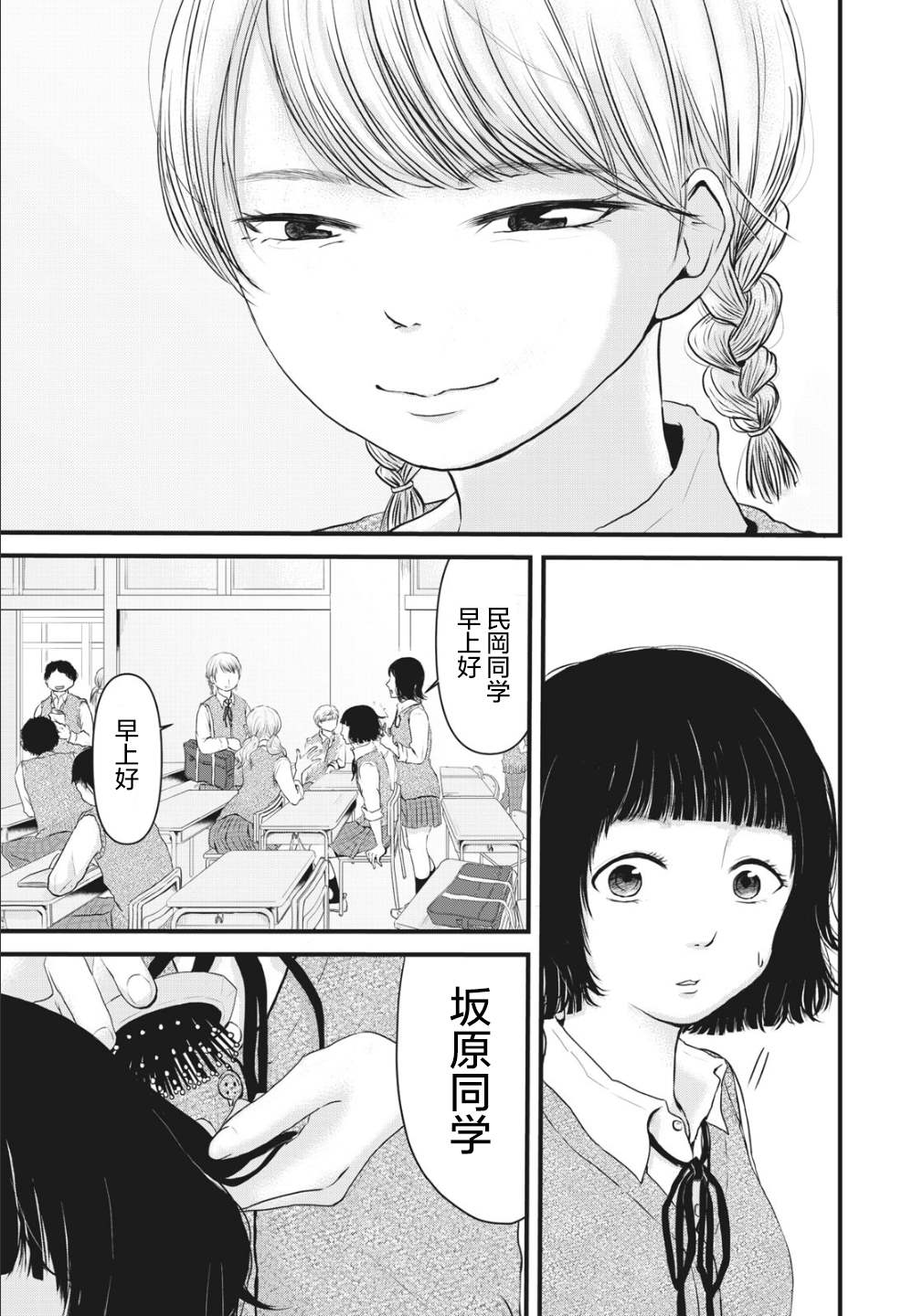 《裙中之事》漫画最新章节第1话免费下拉式在线观看章节第【20】张图片