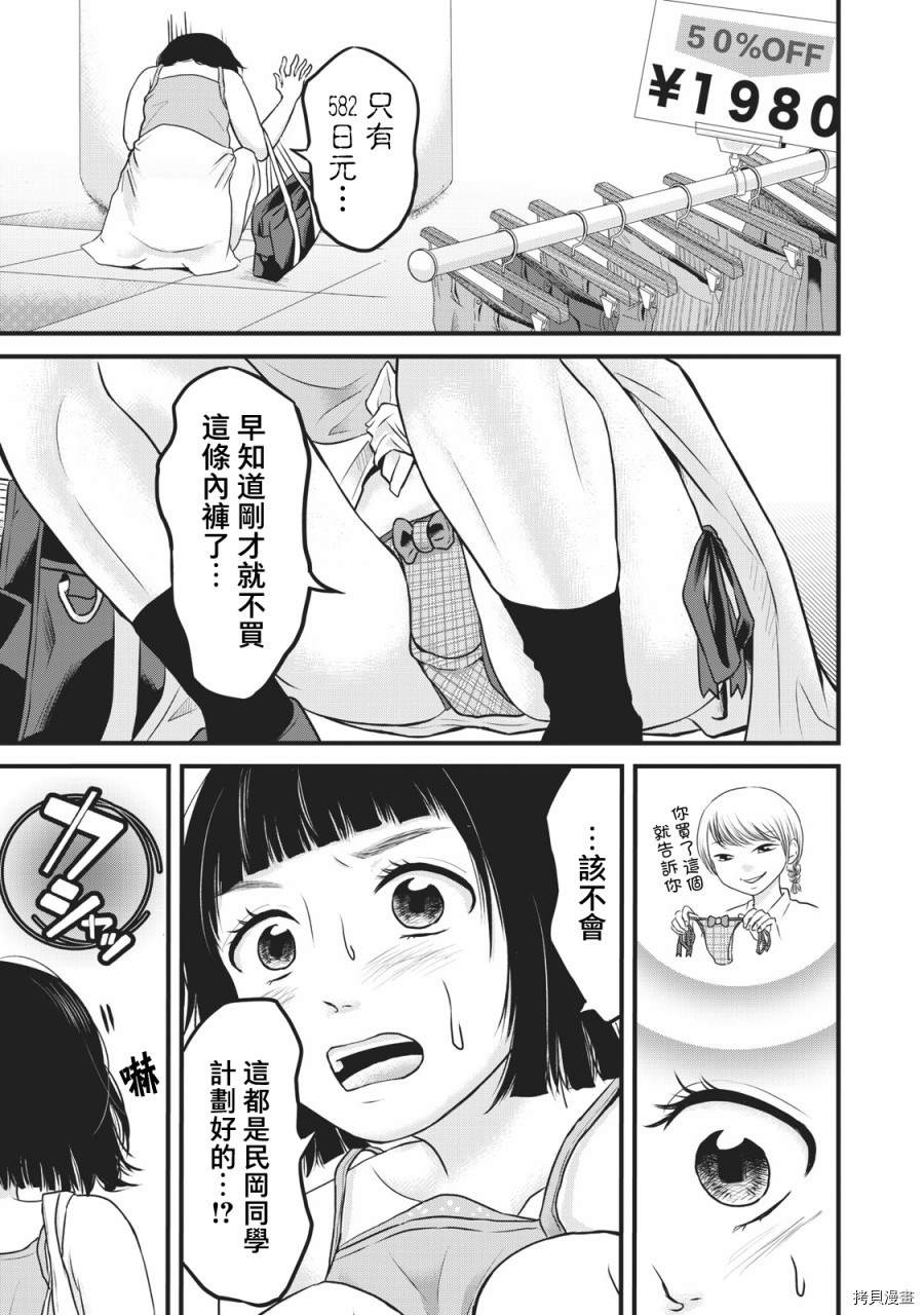 《裙中之事》漫画最新章节第12话免费下拉式在线观看章节第【3】张图片