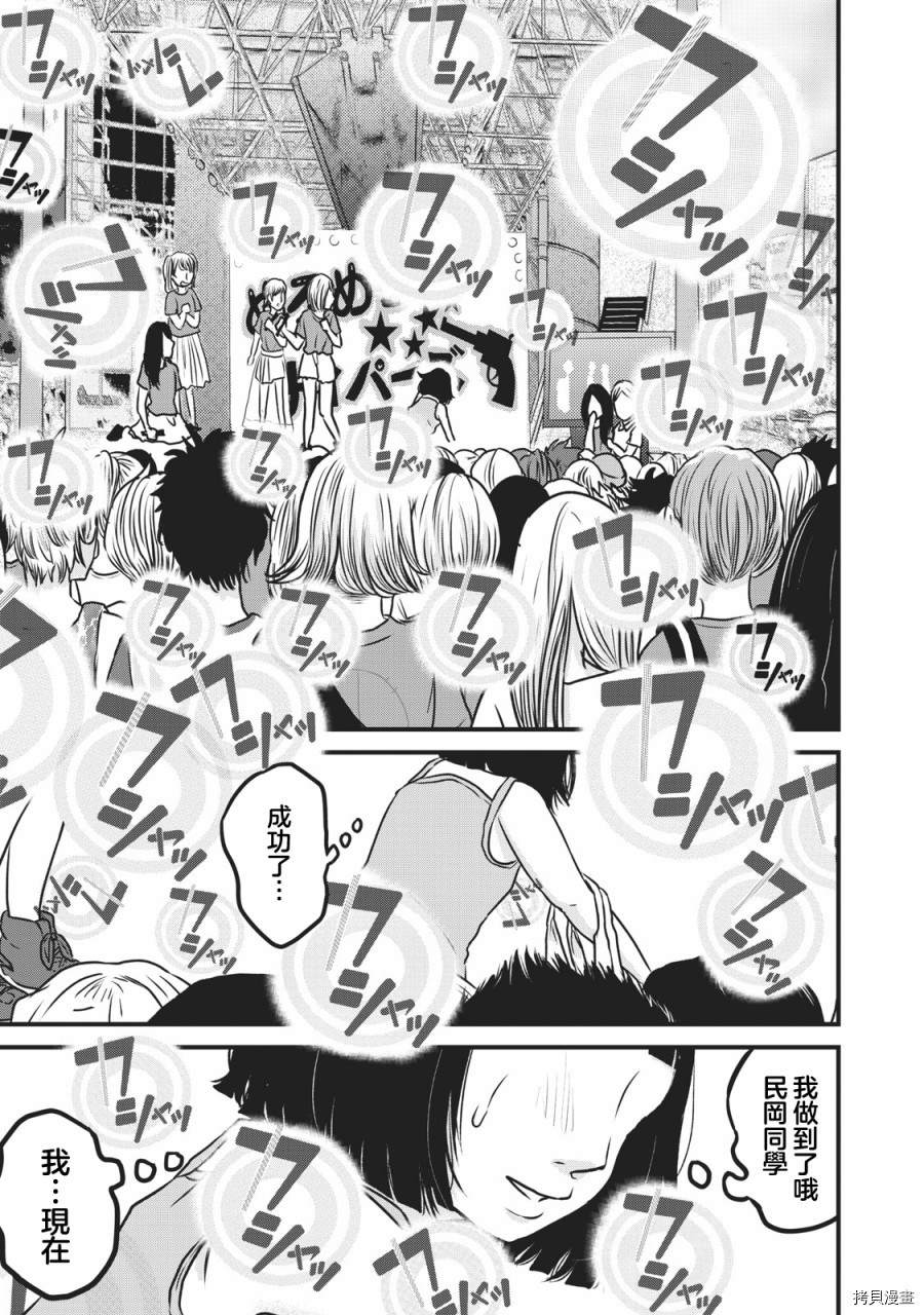 《裙中之事》漫画最新章节第12话免费下拉式在线观看章节第【17】张图片