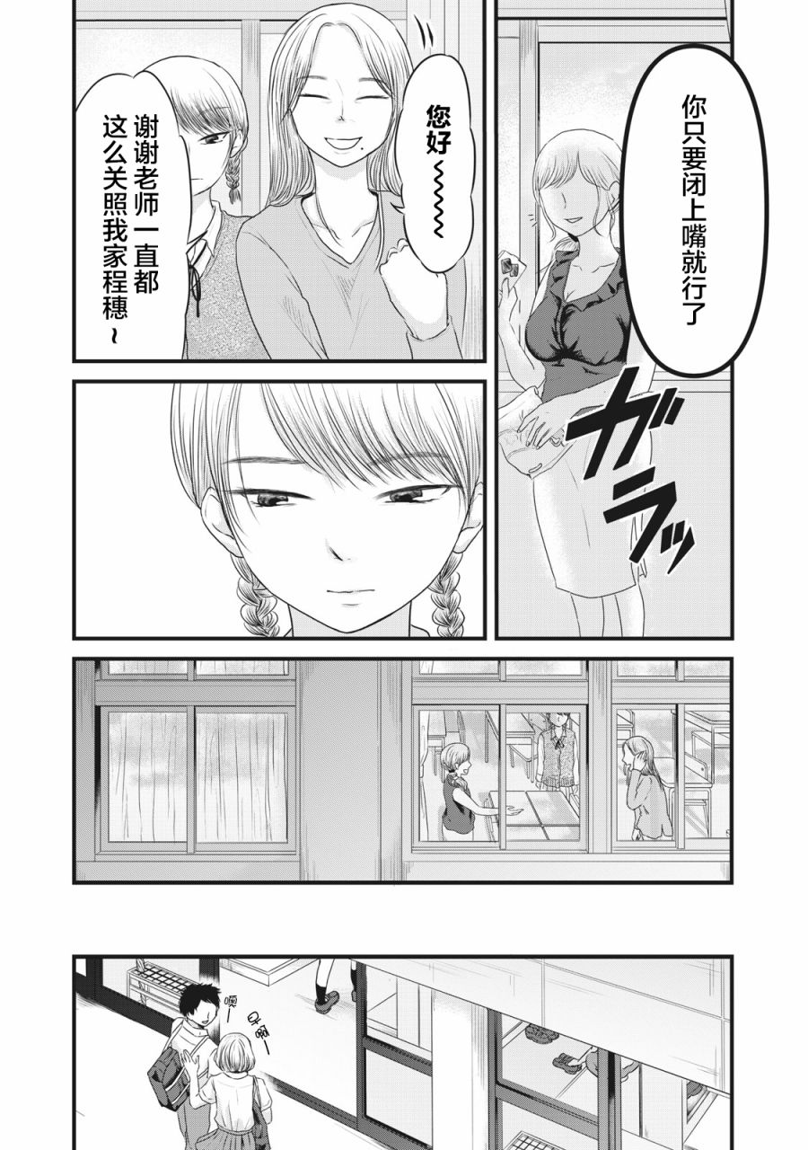 《裙中之事》漫画最新章节第9话免费下拉式在线观看章节第【4】张图片