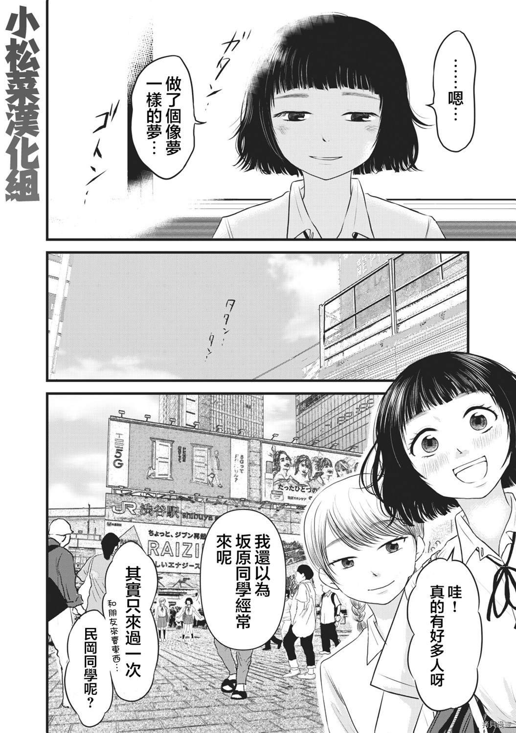 《裙中之事》漫画最新章节第11话免费下拉式在线观看章节第【4】张图片