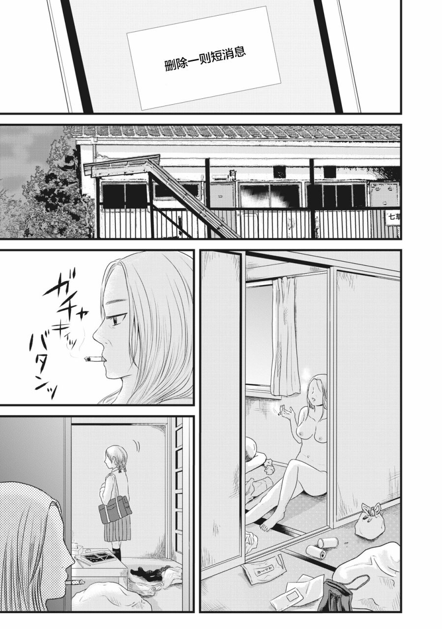 《裙中之事》漫画最新章节第9话免费下拉式在线观看章节第【9】张图片