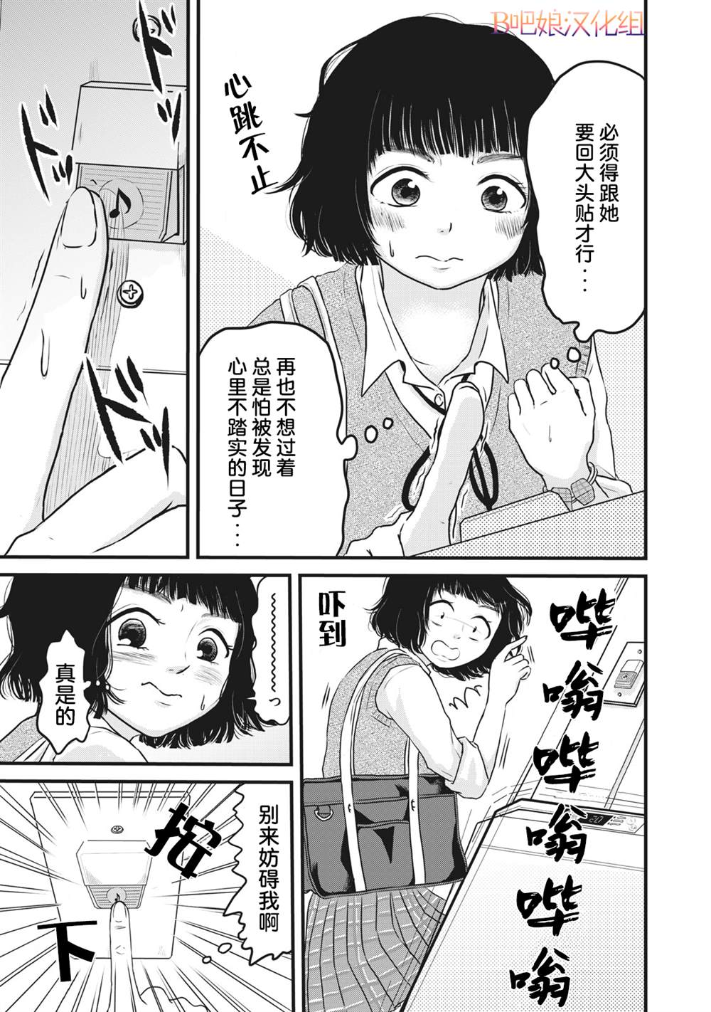 《裙中之事》漫画最新章节第5话免费下拉式在线观看章节第【4】张图片