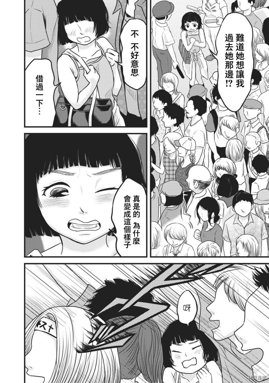 《裙中之事》漫画最新章节第12话免费下拉式在线观看章节第【6】张图片