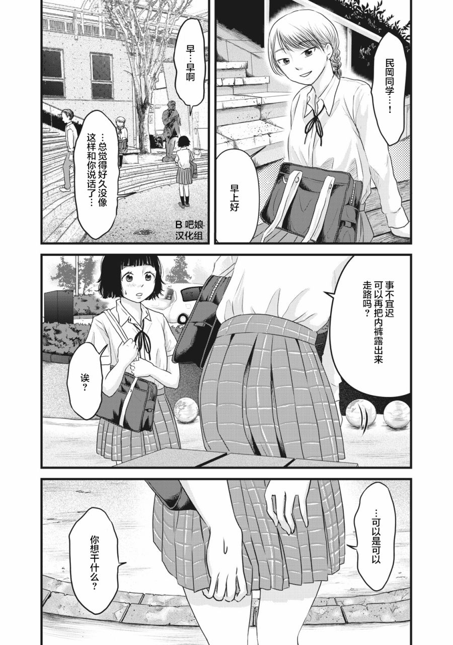 《裙中之事》漫画最新章节第9话免费下拉式在线观看章节第【12】张图片