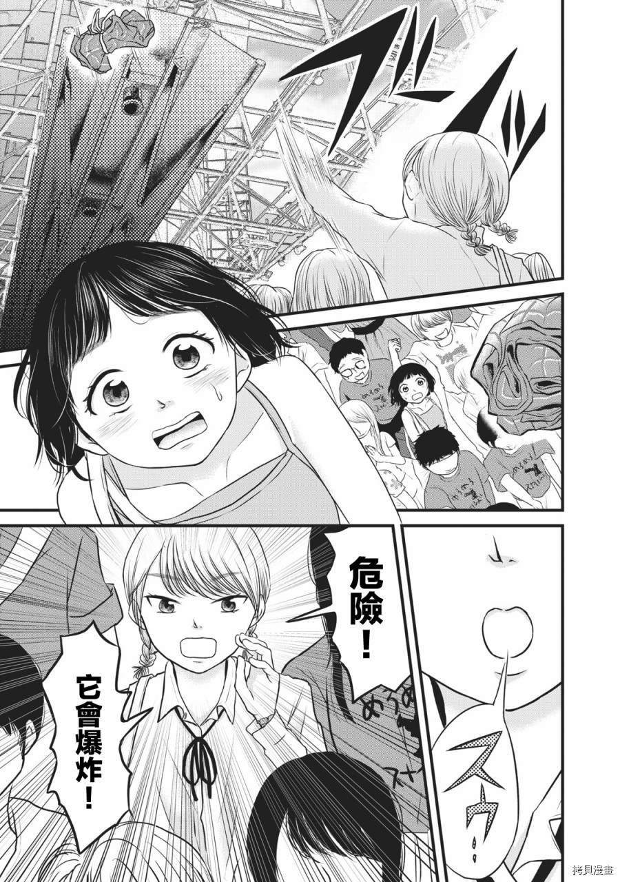 《裙中之事》漫画最新章节第12话免费下拉式在线观看章节第【13】张图片