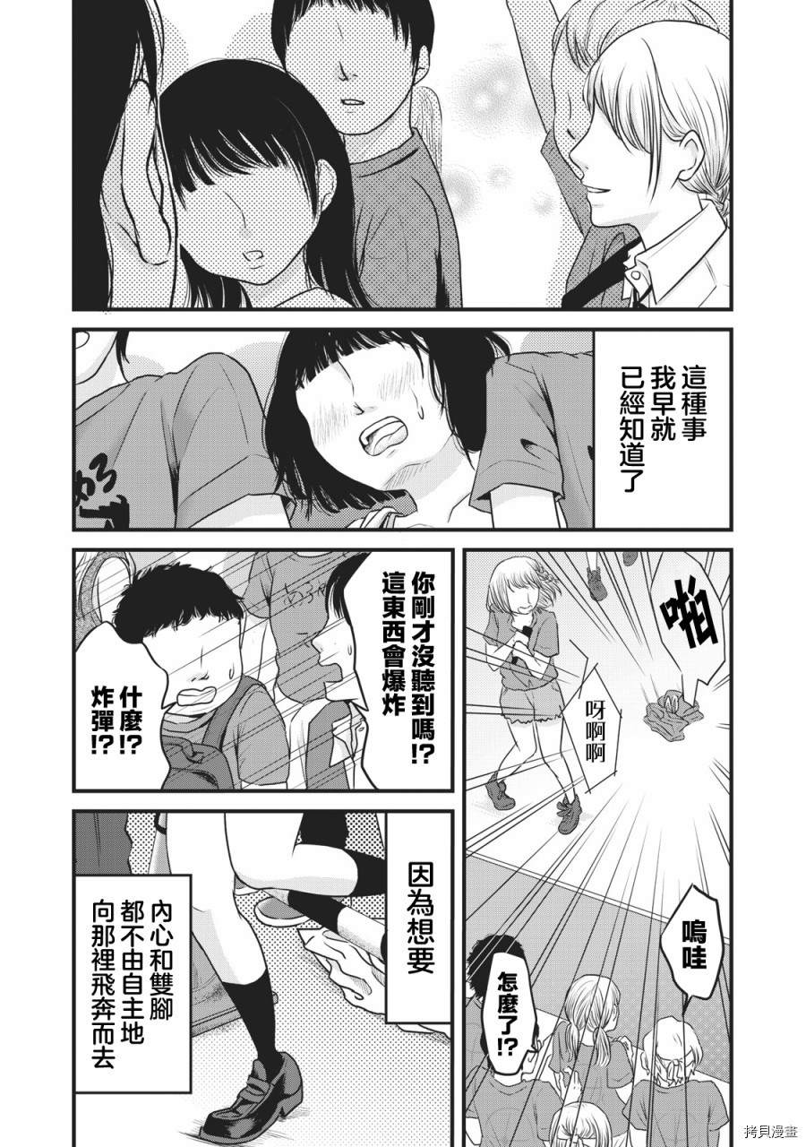 《裙中之事》漫画最新章节第12话免费下拉式在线观看章节第【14】张图片