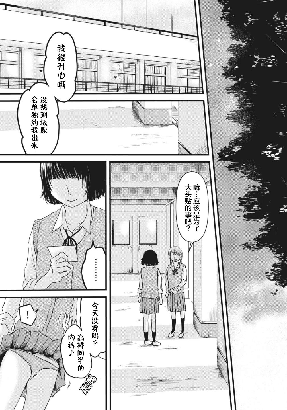 《裙中之事》漫画最新章节第7话免费下拉式在线观看章节第【18】张图片