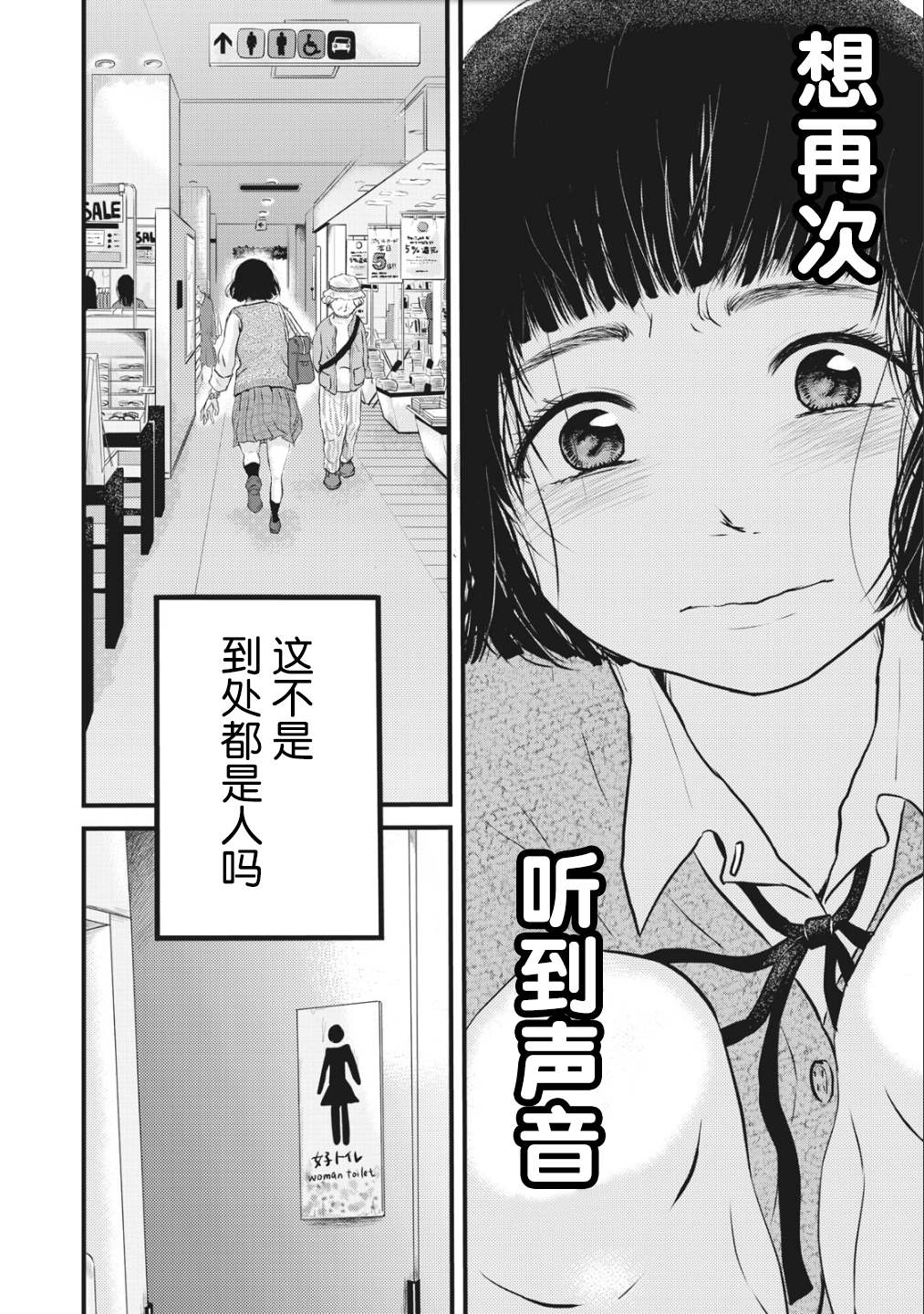 《裙中之事》漫画最新章节第1话免费下拉式在线观看章节第【40】张图片