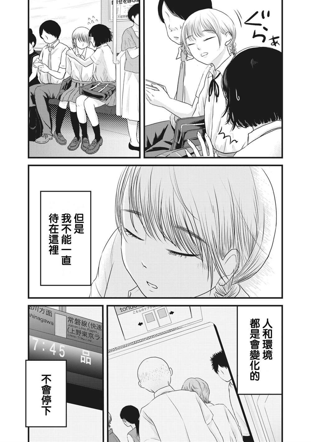 《裙中之事》漫画最新章节第10话免费下拉式在线观看章节第【20】张图片