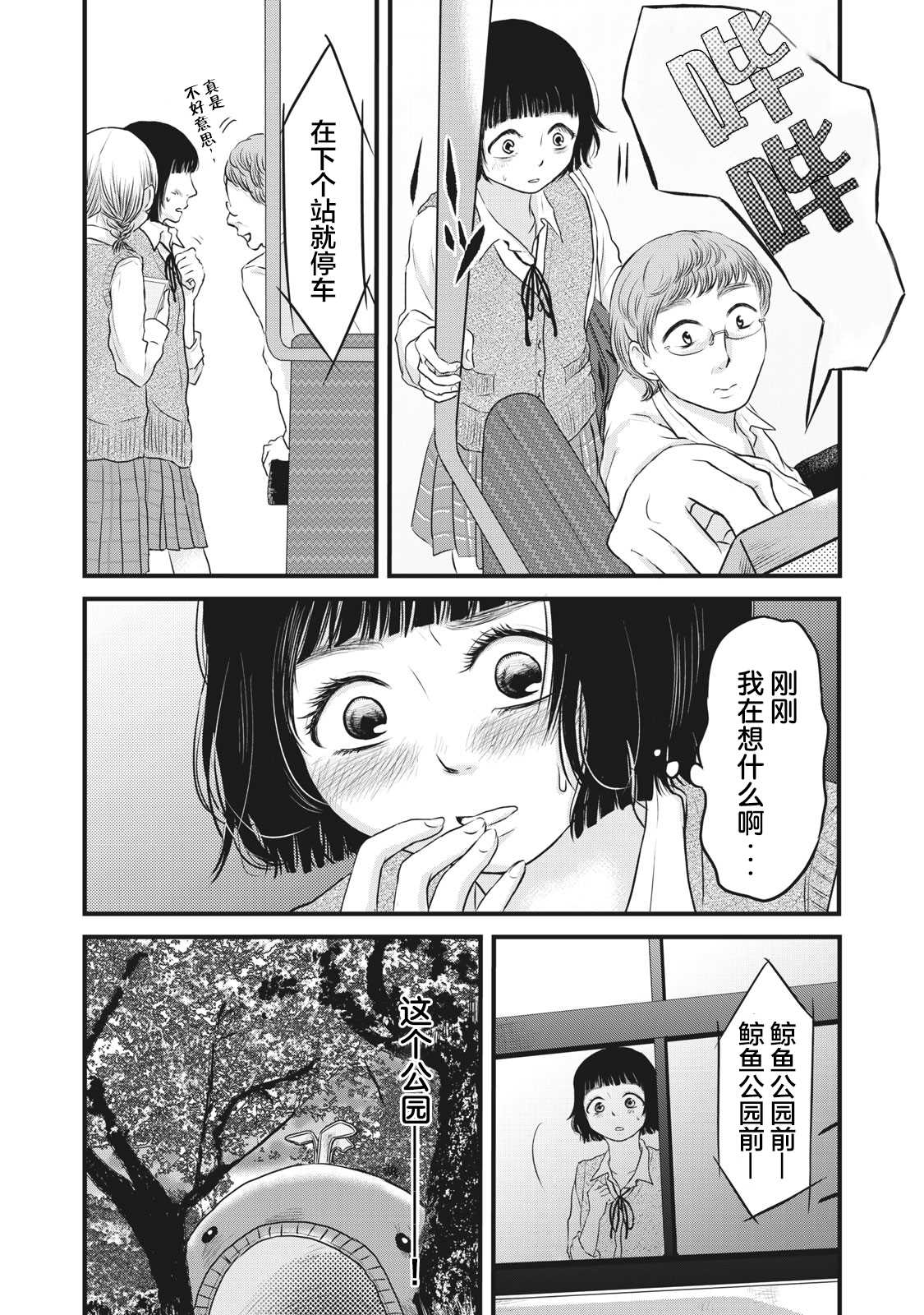 《裙中之事》漫画最新章节第6话免费下拉式在线观看章节第【17】张图片