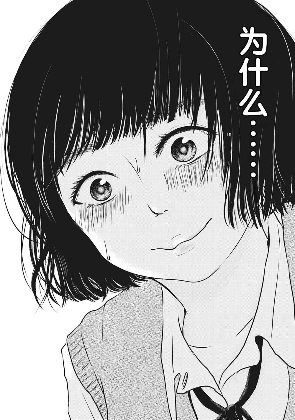 《裙中之事》漫画最新章节第2话免费下拉式在线观看章节第【27】张图片