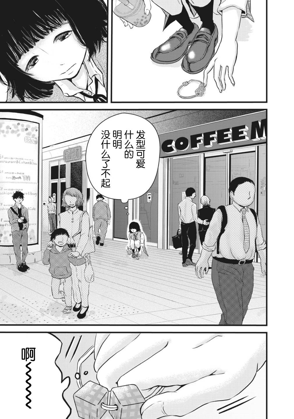 《裙中之事》漫画最新章节第1话免费下拉式在线观看章节第【39】张图片