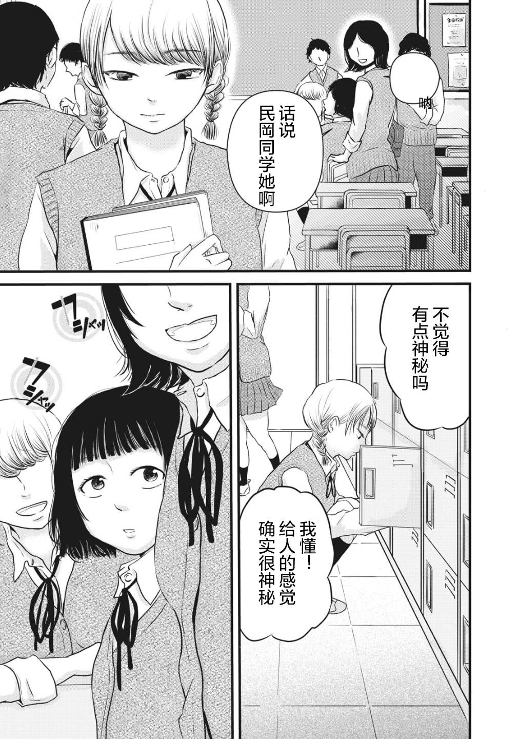 《裙中之事》漫画最新章节第1话免费下拉式在线观看章节第【22】张图片