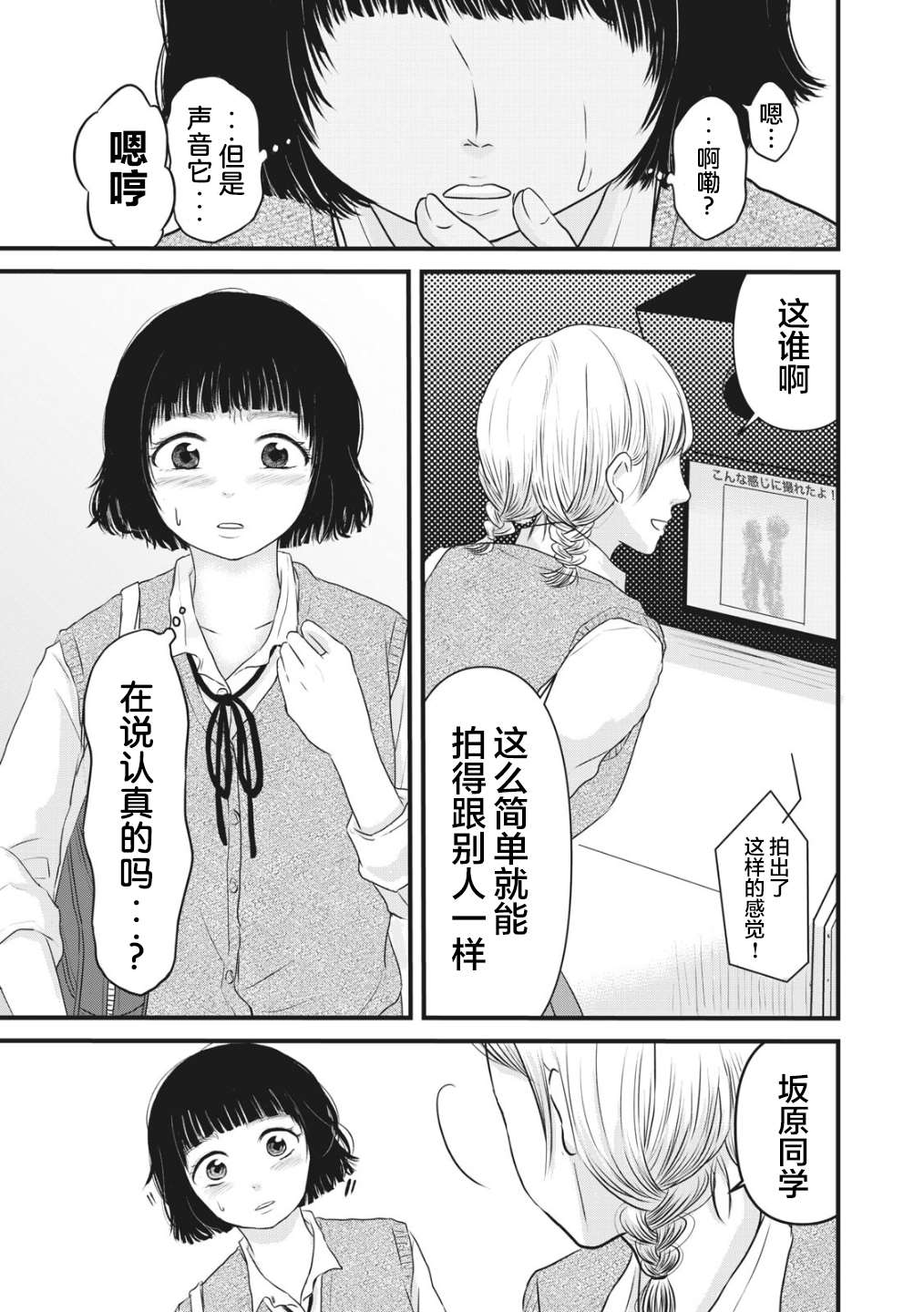 《裙中之事》漫画最新章节第3话免费下拉式在线观看章节第【28】张图片