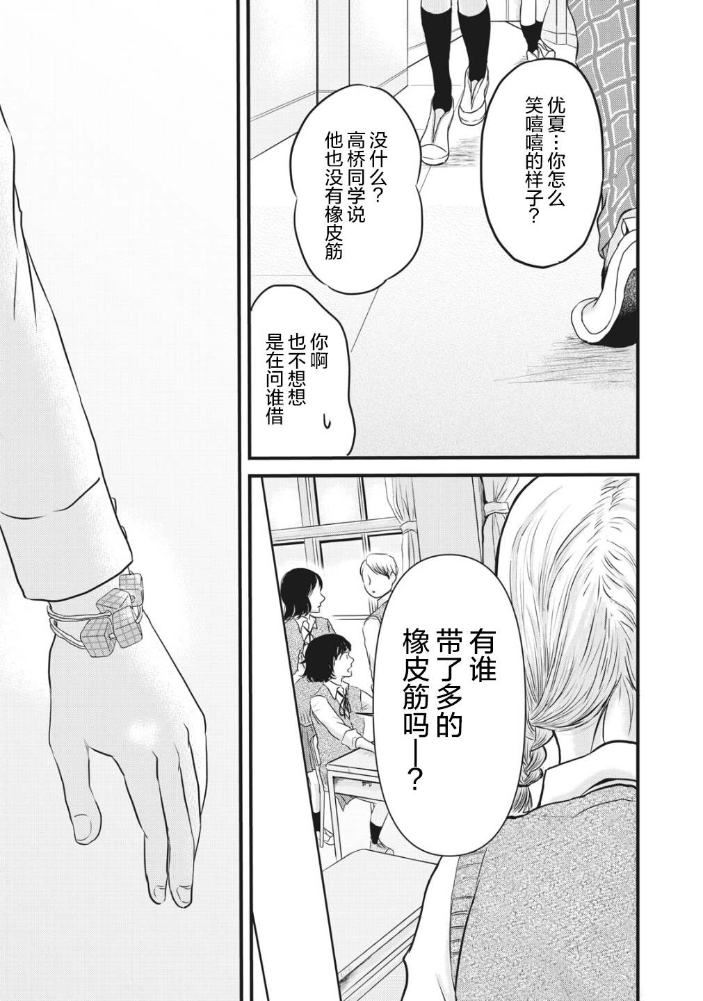 《裙中之事》漫画最新章节第1话免费下拉式在线观看章节第【18】张图片