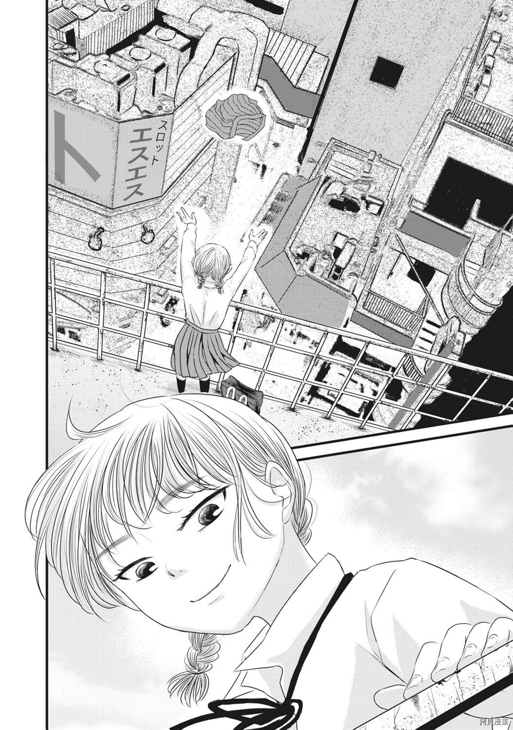 《裙中之事》漫画最新章节第11话免费下拉式在线观看章节第【20】张图片