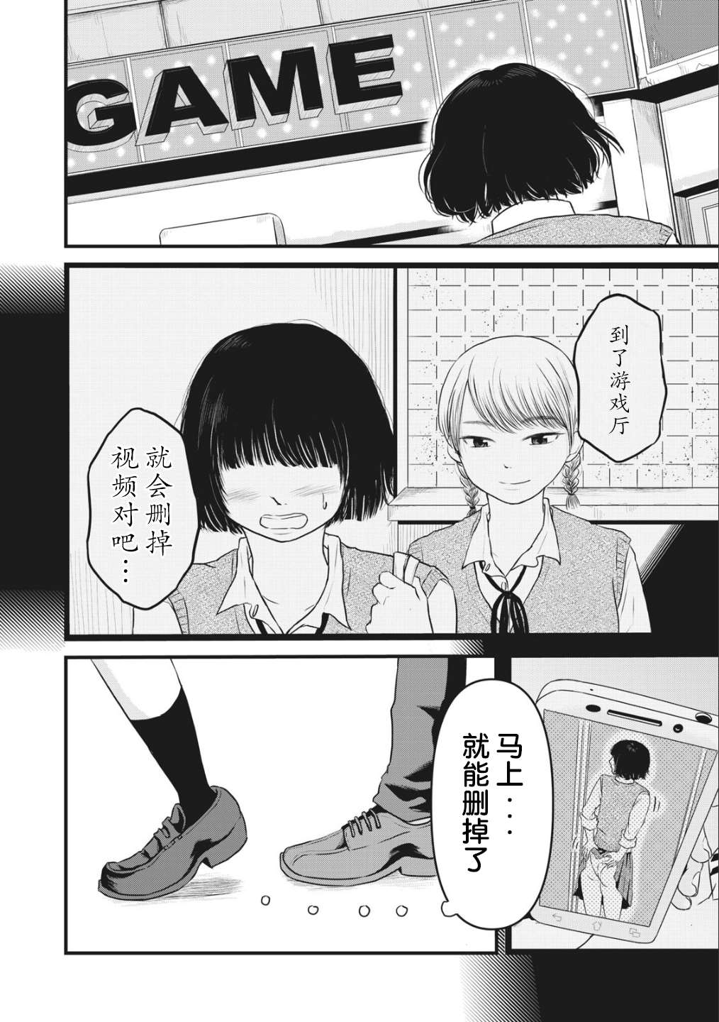 《裙中之事》漫画最新章节第3话免费下拉式在线观看章节第【3】张图片