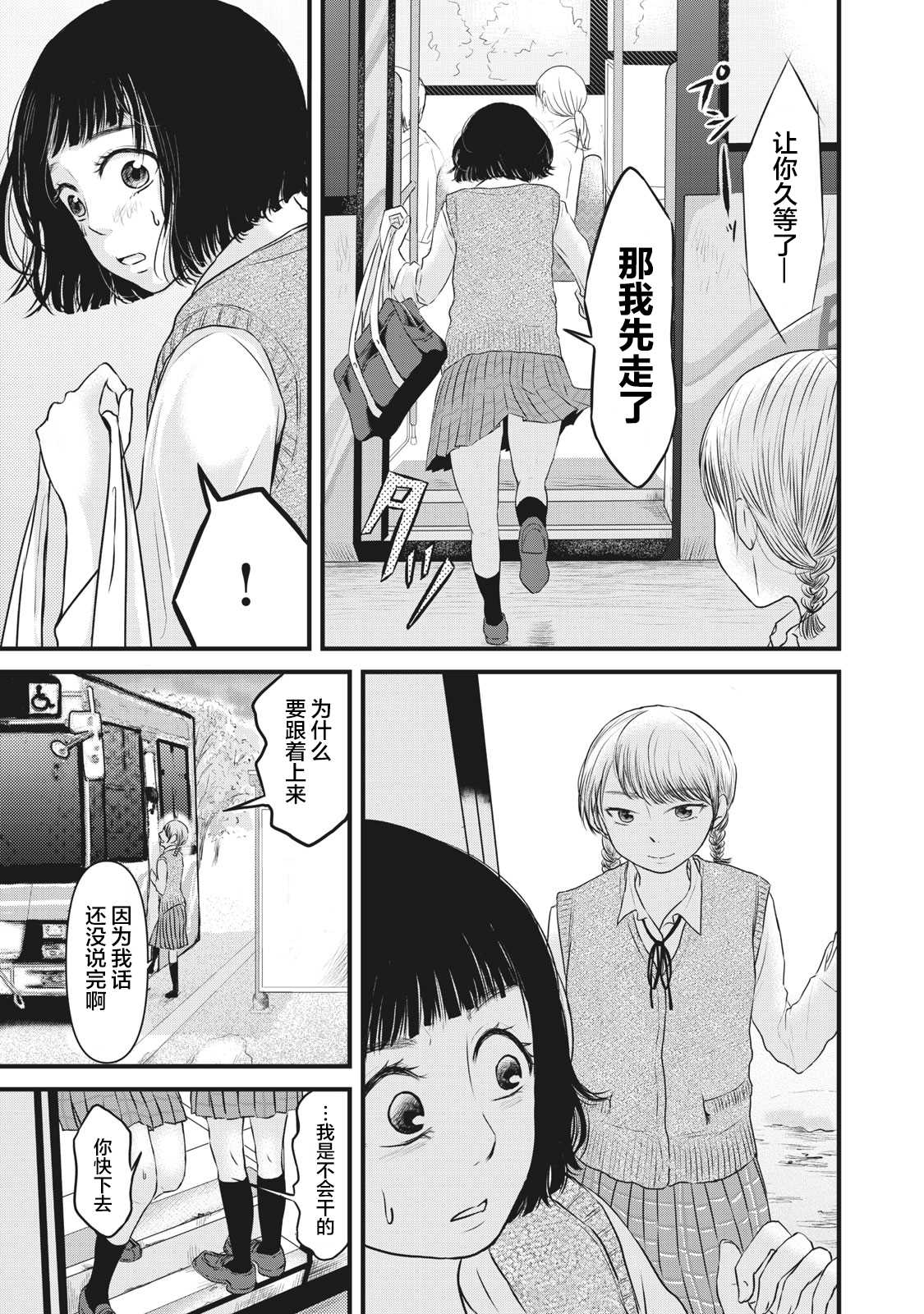 《裙中之事》漫画最新章节第6话免费下拉式在线观看章节第【10】张图片