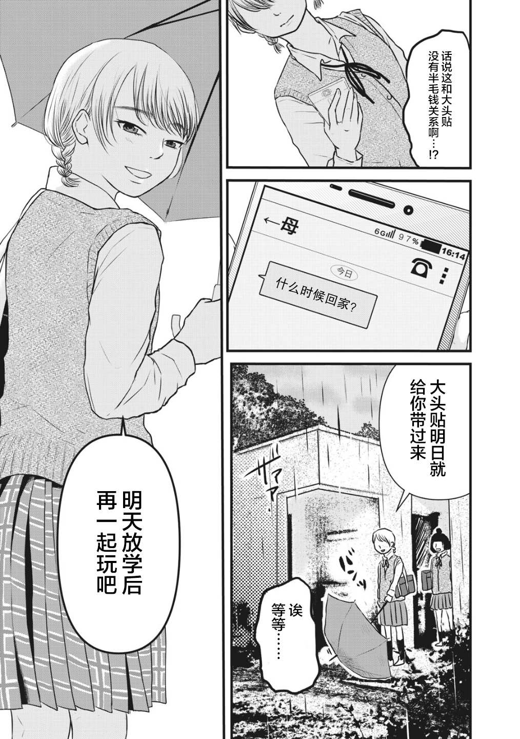 《裙中之事》漫画最新章节第4话免费下拉式在线观看章节第【22】张图片