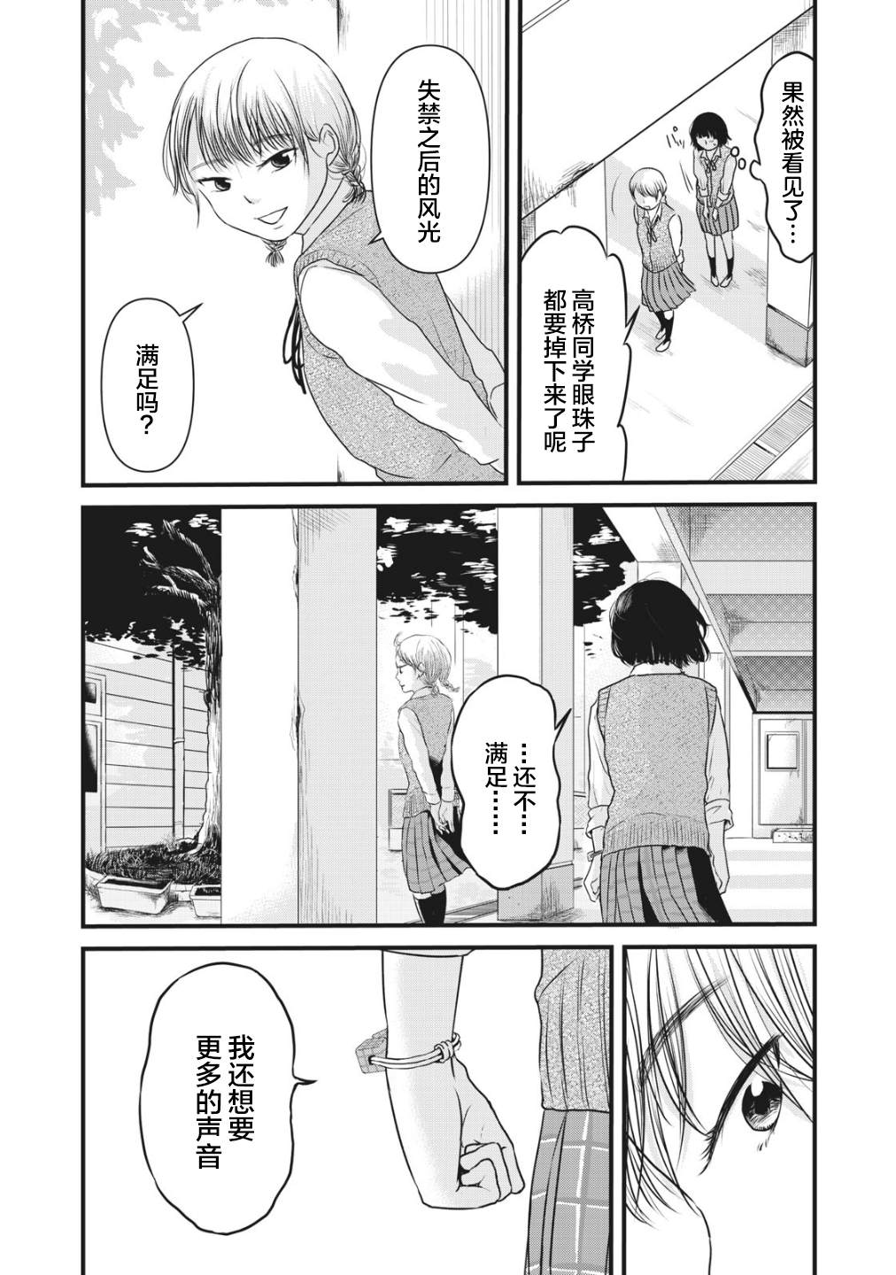 《裙中之事》漫画最新章节第7话免费下拉式在线观看章节第【19】张图片