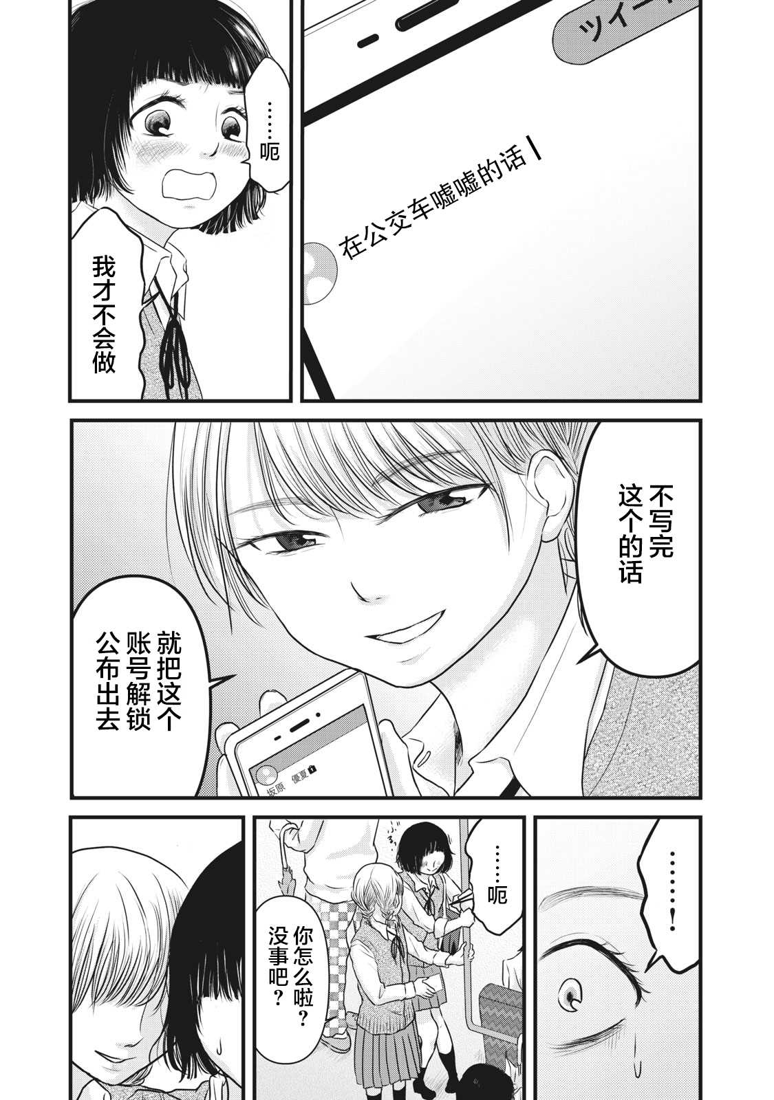 《裙中之事》漫画最新章节第6话免费下拉式在线观看章节第【14】张图片